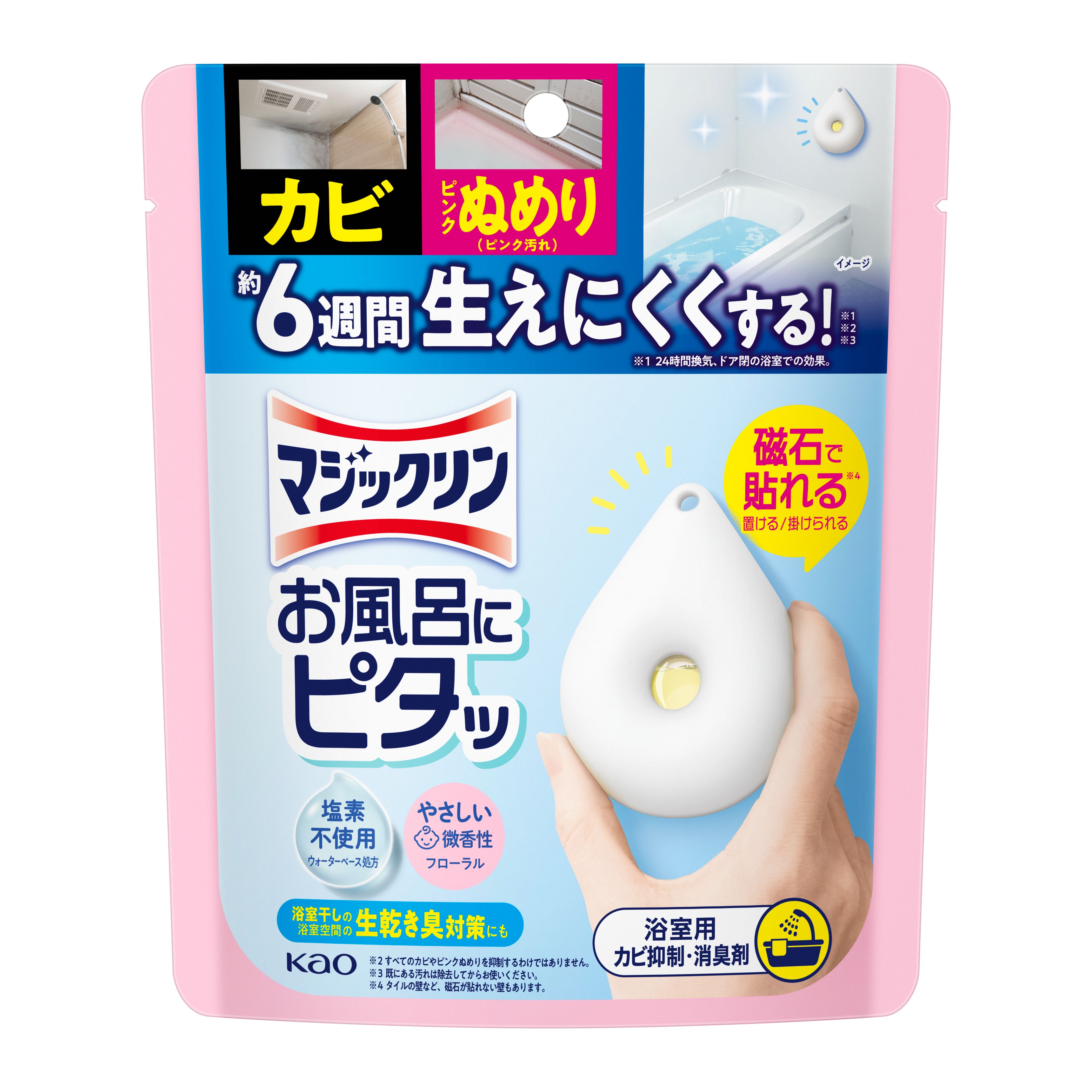 マジックリン お風呂にピタッ フローラルの香り 本体 | 花王公式通販