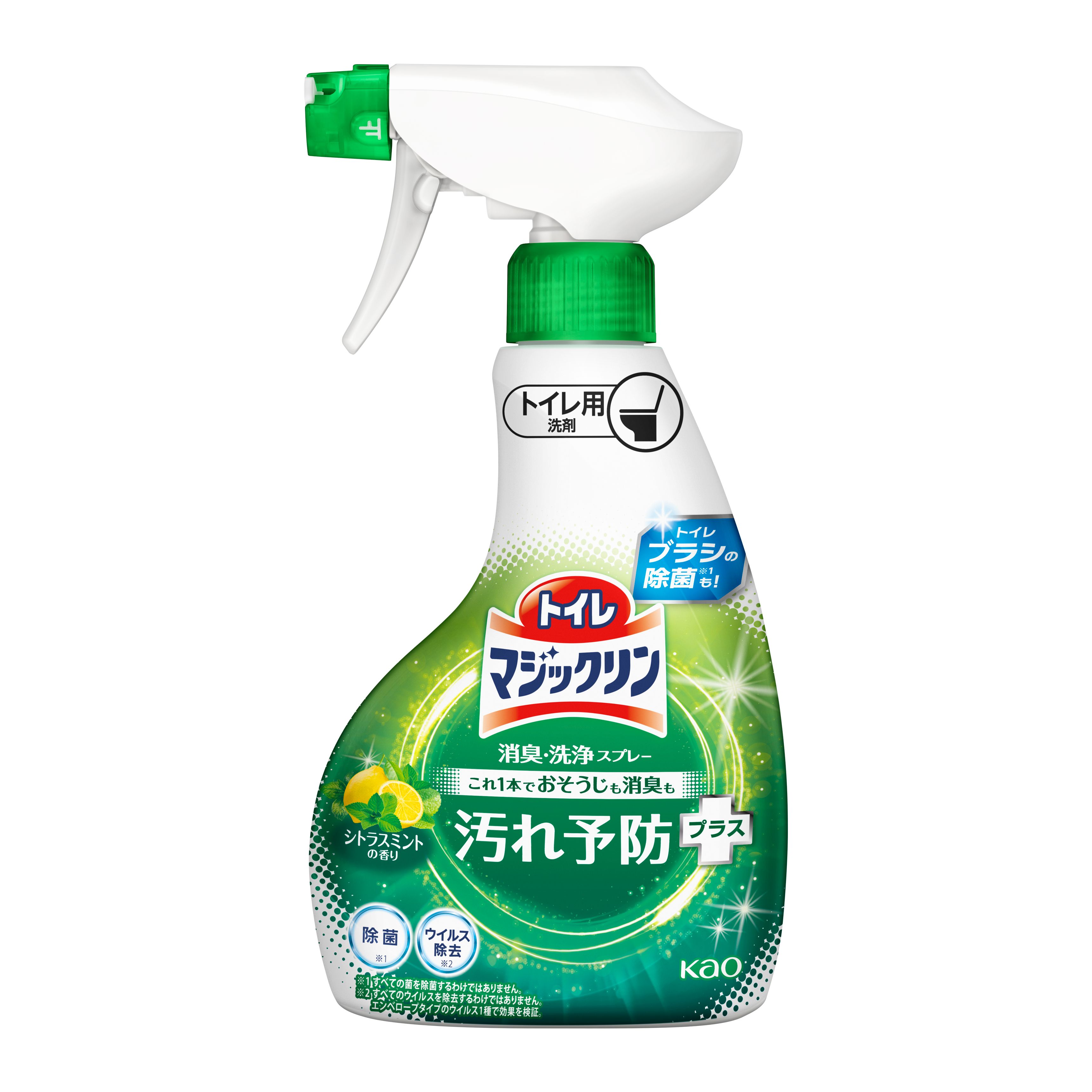 トイレマジックリン消臭・洗浄スプレー 汚れ予防プラス シトラスミントの香り 本体 花王公式通販 【My Kao Mall】