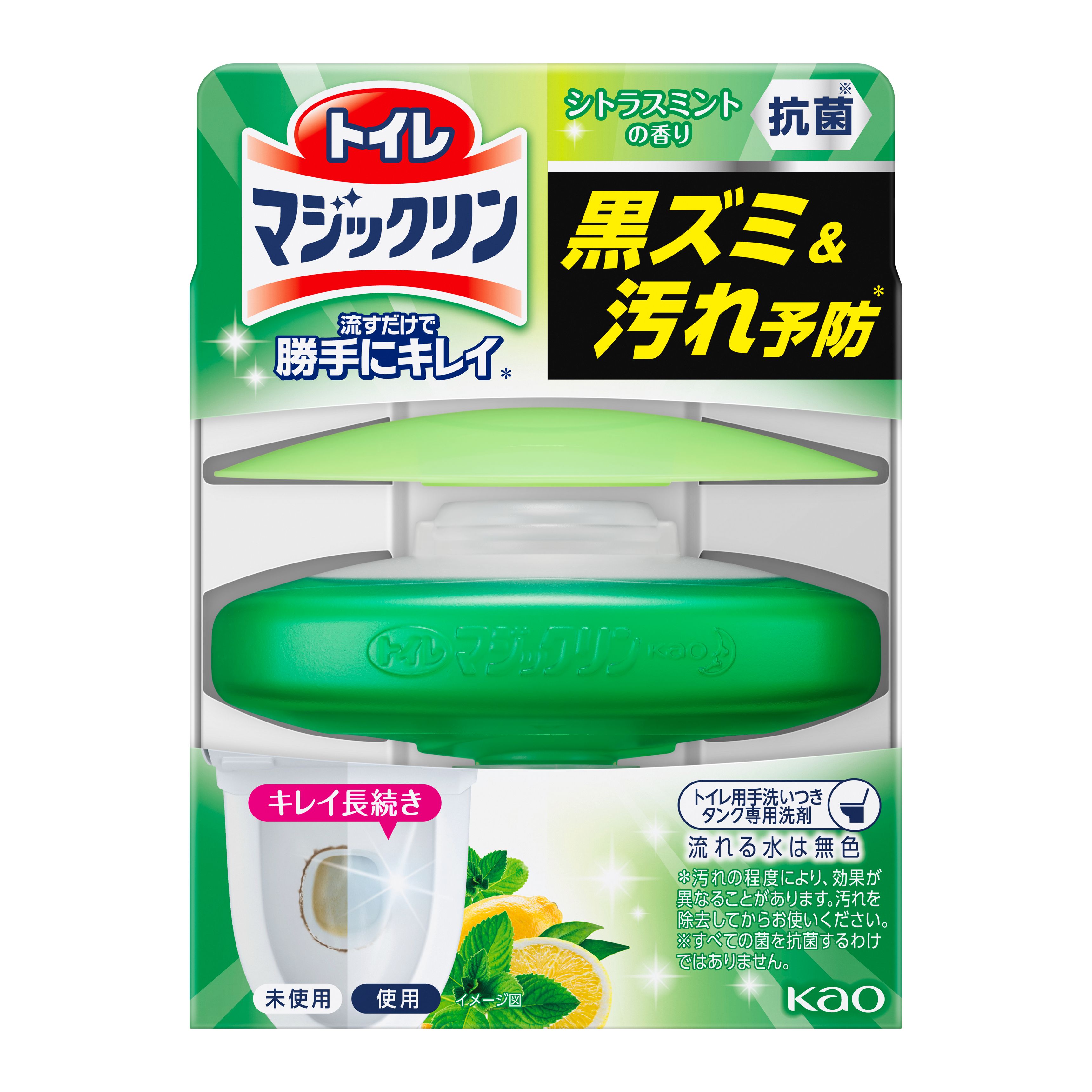 トイレマジックリン 流すだけで勝手にキレイ シトラスミントの香り 本体 ８０ｇの花王公式掲載画像