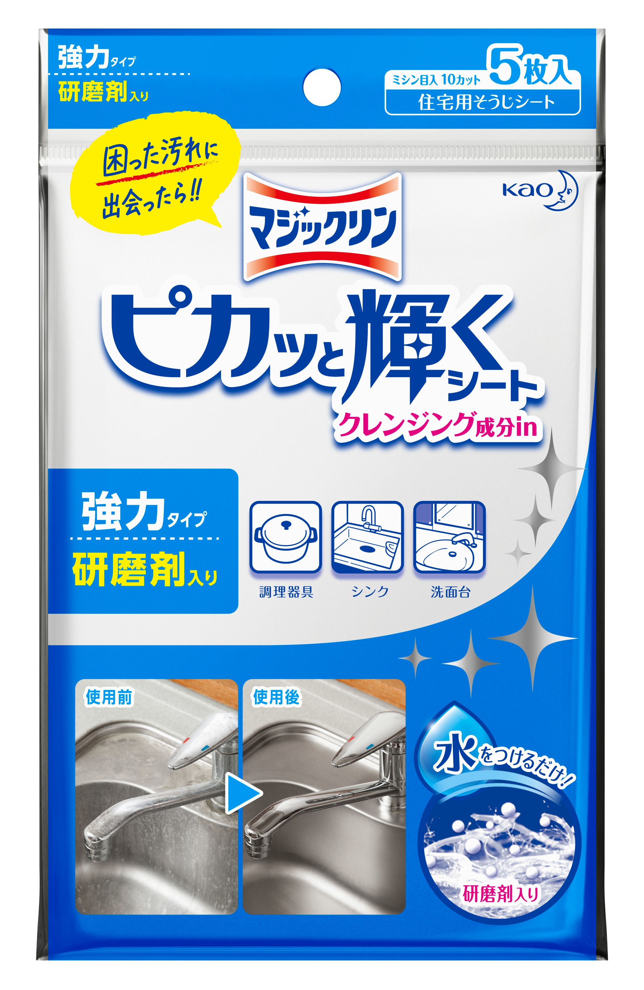 Amazon | 【花王】マジックリンピカッと輝くシート クレンジング