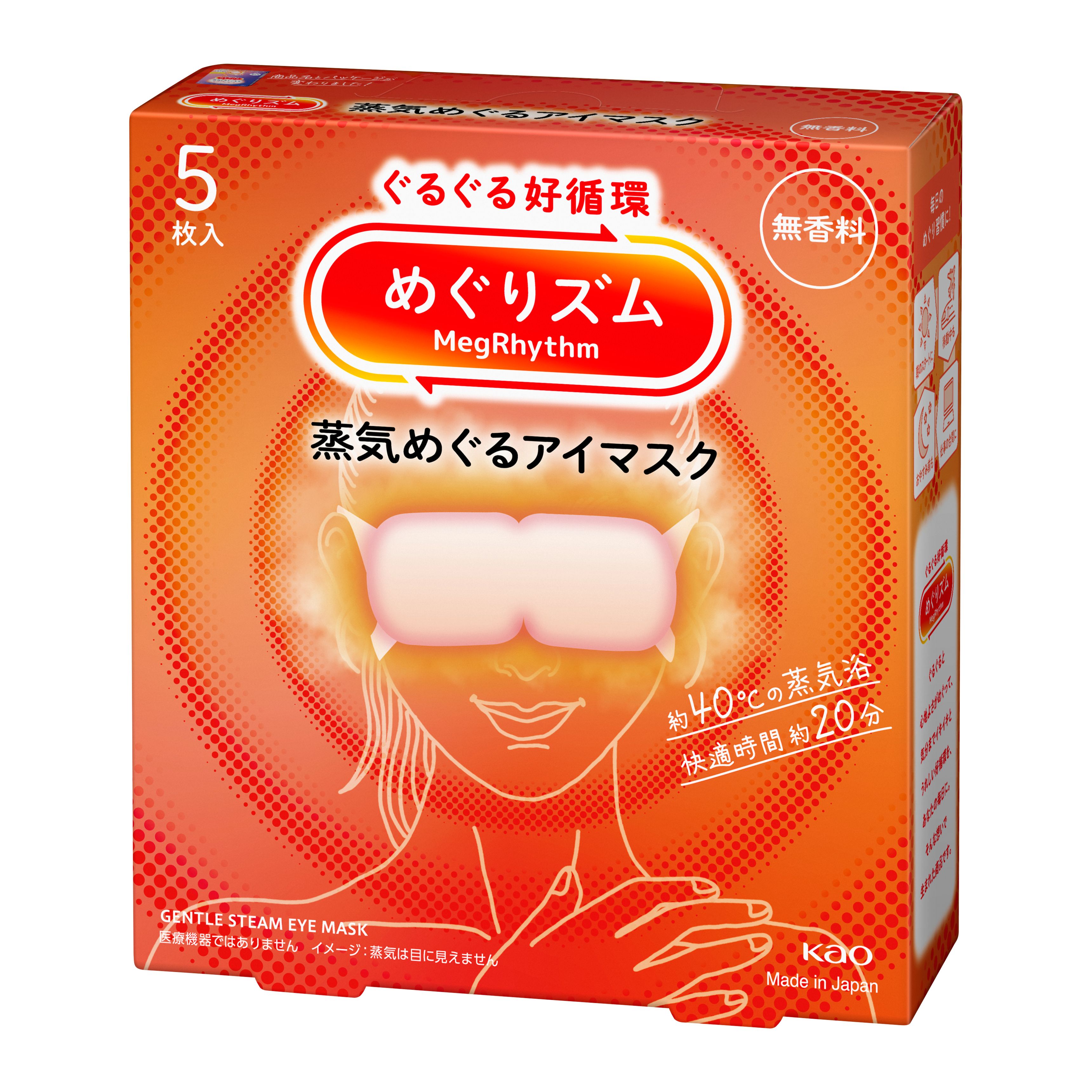 めぐりずむ Amazon.co.jp: 【オリジナルレジ袋1枚付】(まとめ買い) 花王
