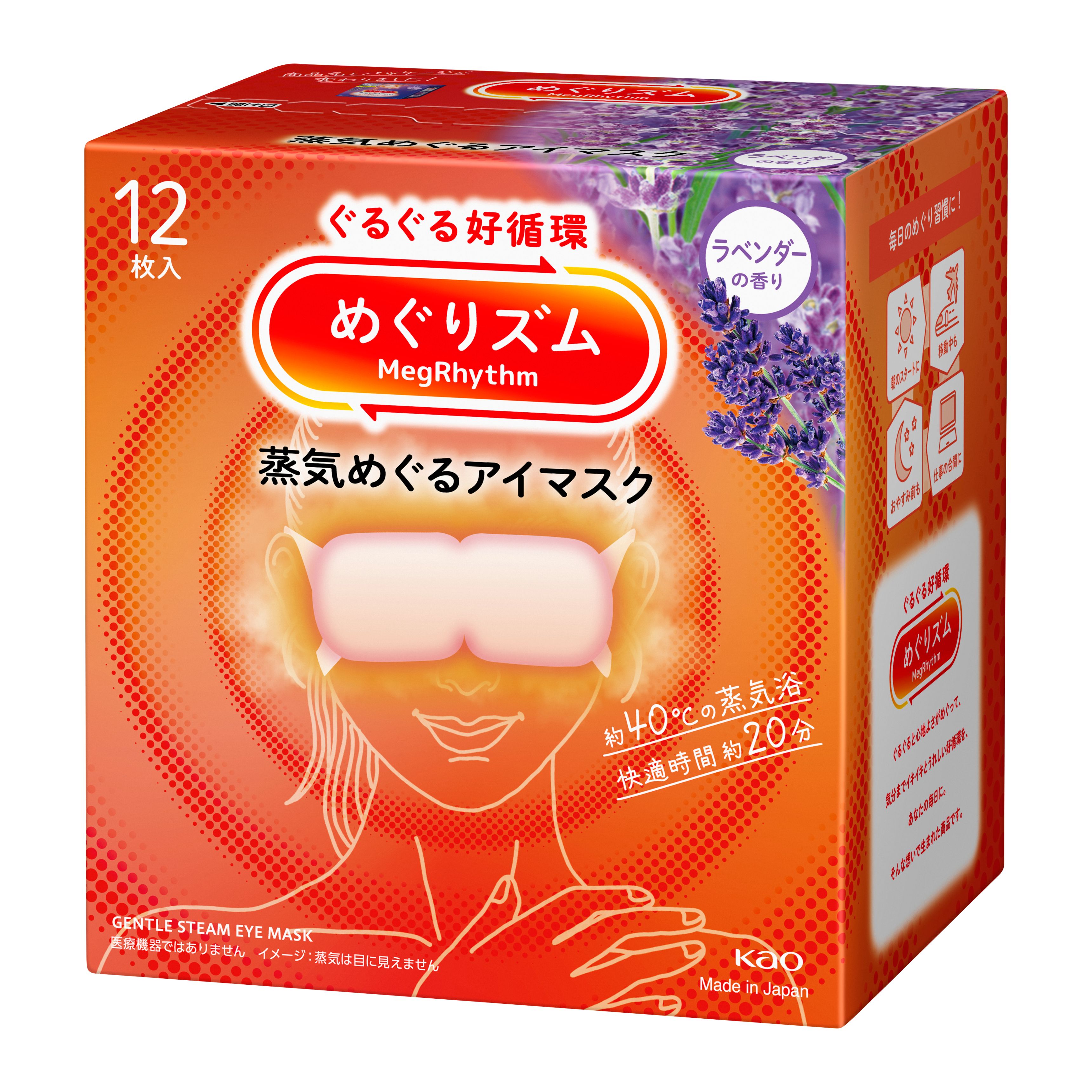めぐりズム ラベンダー 12枚入 9箱セット 新品 51tQy2GNy1L.jpg_BO30,255,255,