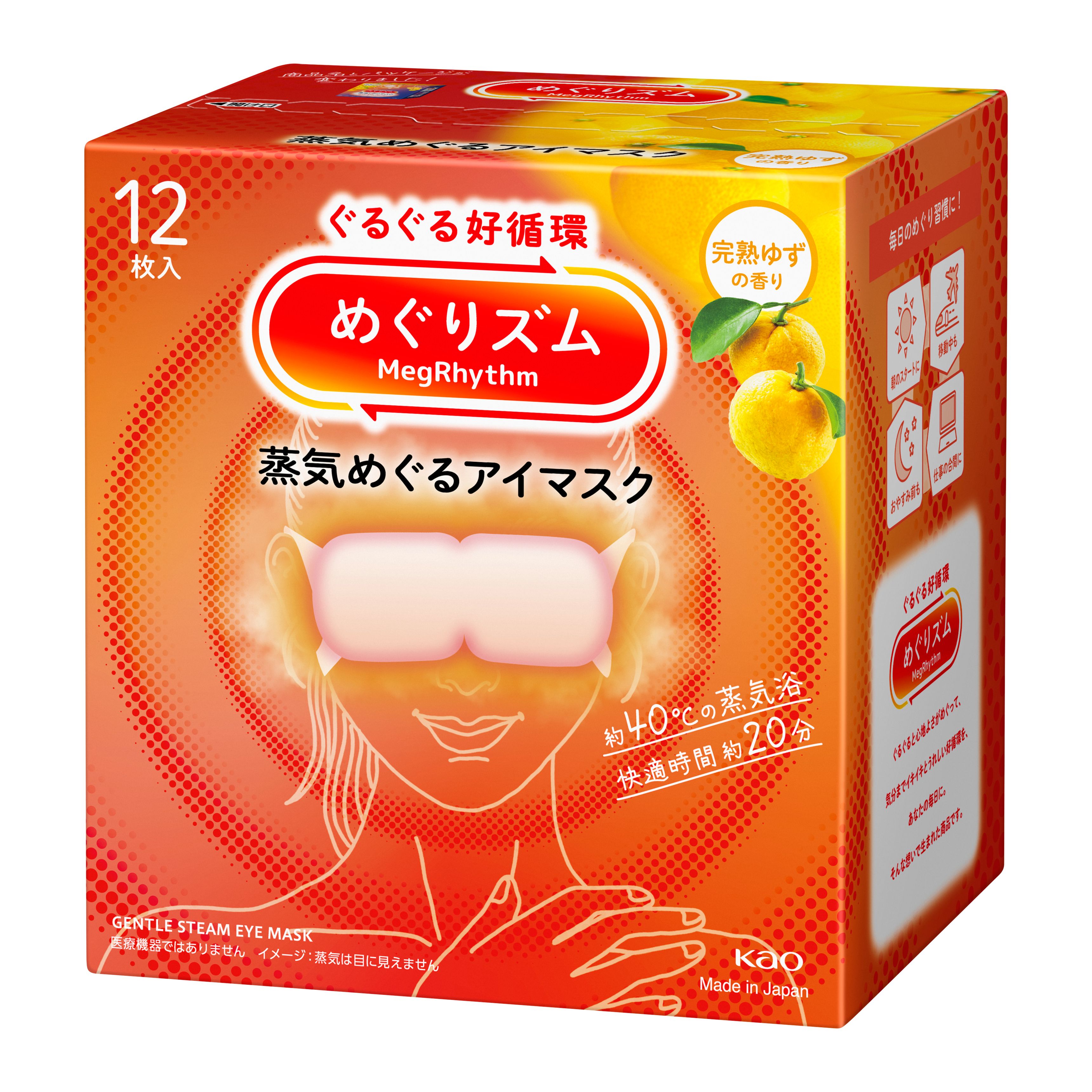 めぐりズム 蒸気めぐるアイマスク 完熟ゆずの香り 12枚入 | 花王公式