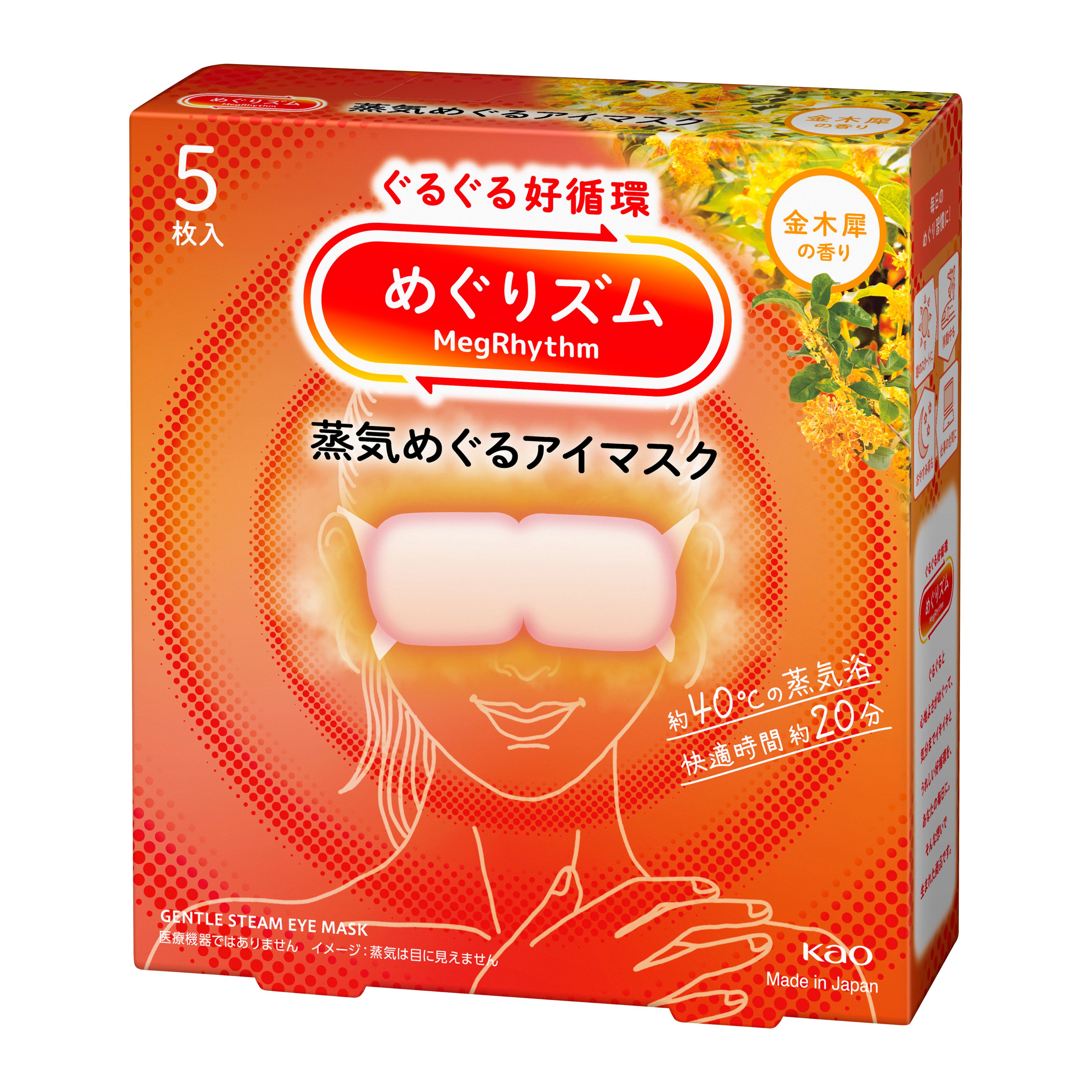 【未開封】めぐりズム　9箱　5種　108枚ホットアイマスク　花王　kao 花王 | 「めぐりズム 蒸気でホットアイマスク」改良新発売