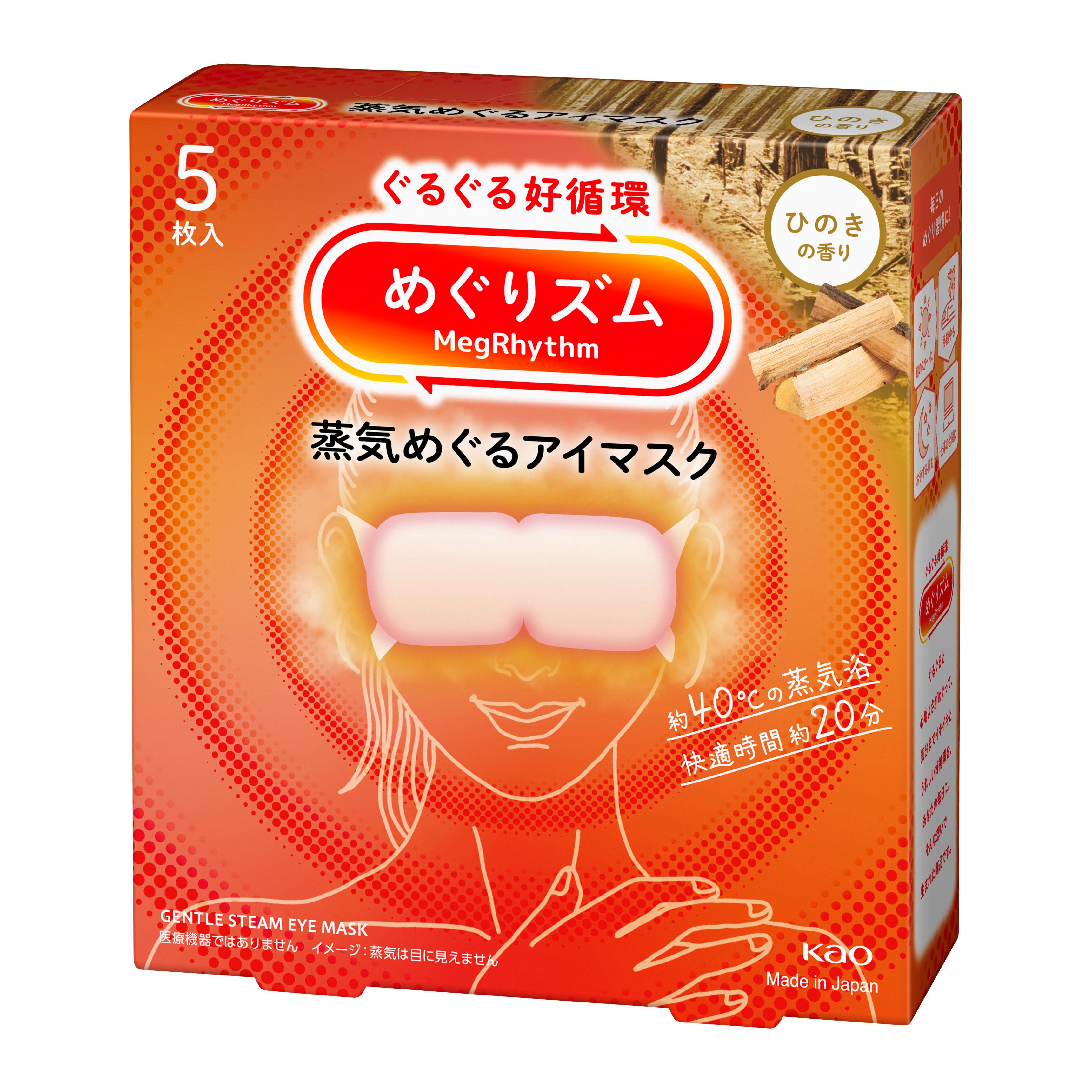 めぐ様 リクエスト 9点 まとめ商品 めぐりズム 蒸気めぐるアイマスク 