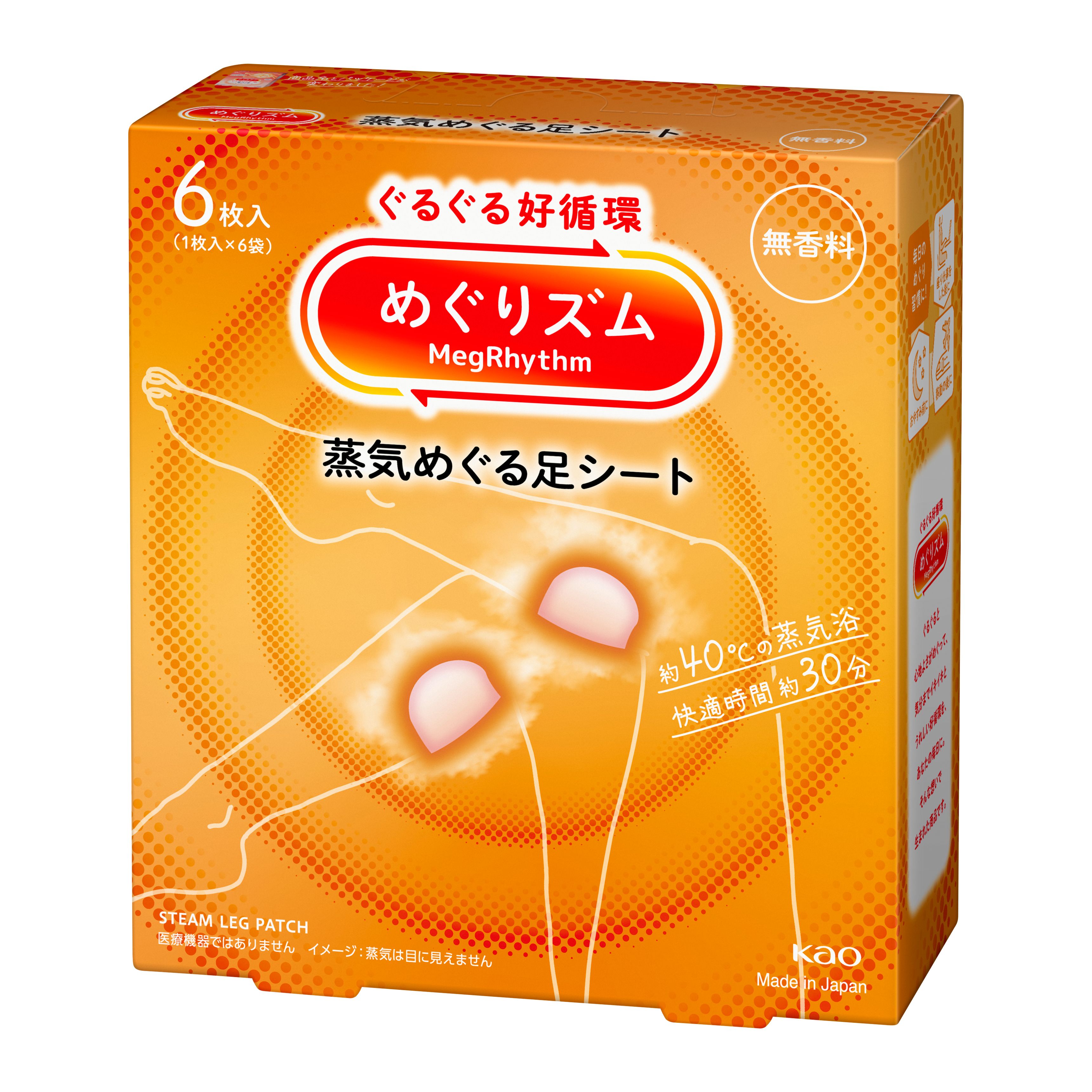 めぐりズム 蒸気めぐる足シート 無香料 6枚 | 花王公式通販