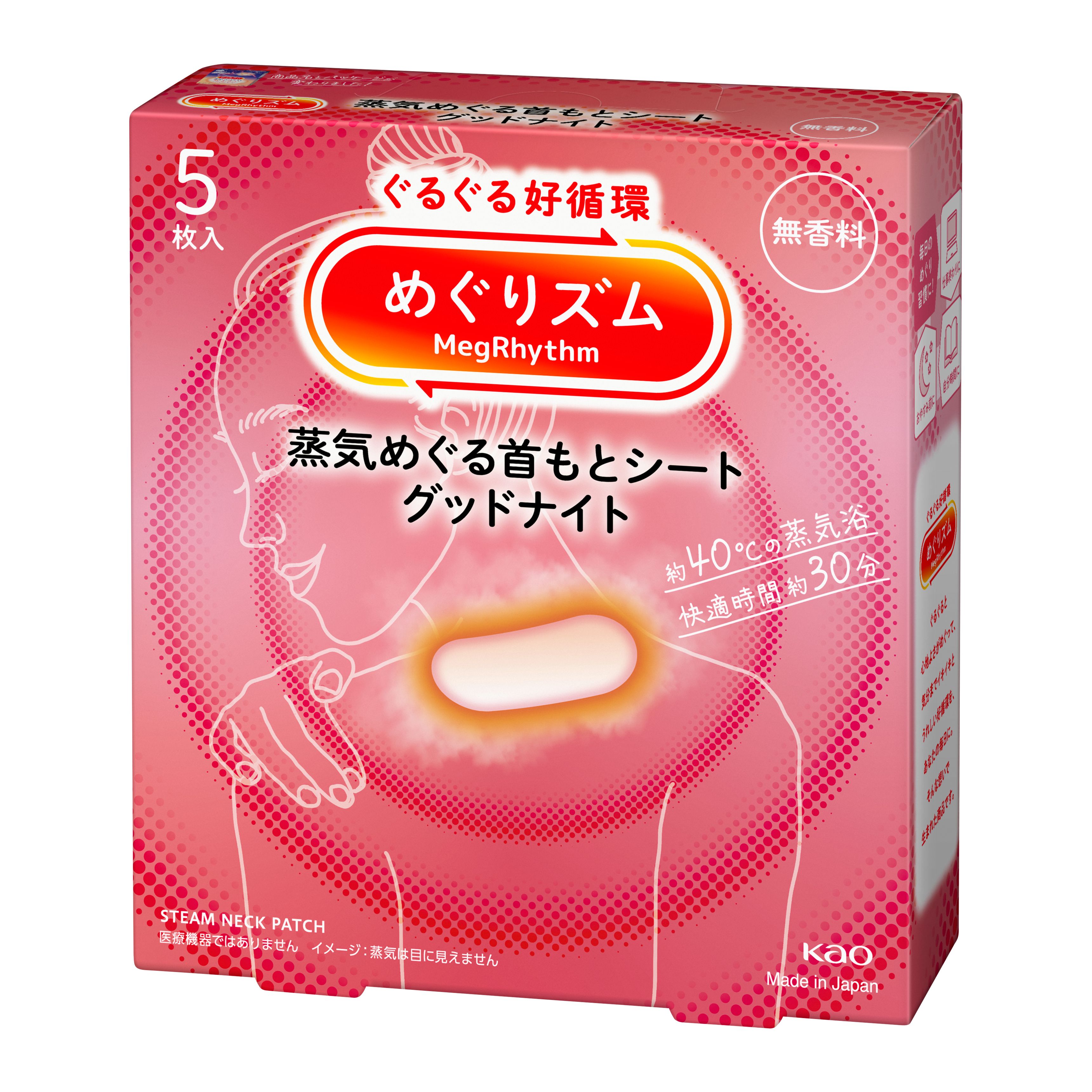 めぐりズム 蒸気めぐる首もとシート グッドナイト 無香料 5P | 花王