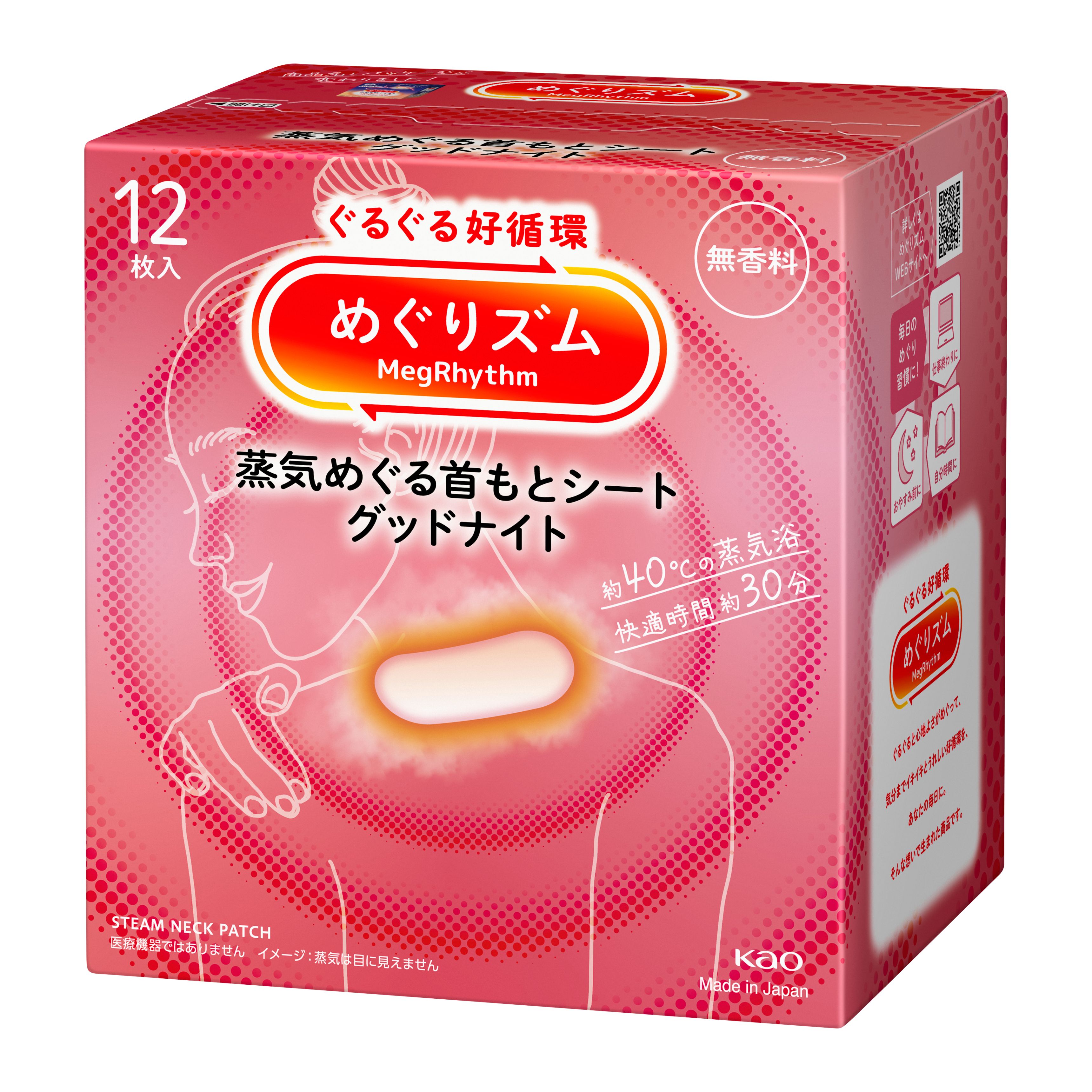 Kao Corporation|Product Information|めぐりズム 蒸気めぐる首