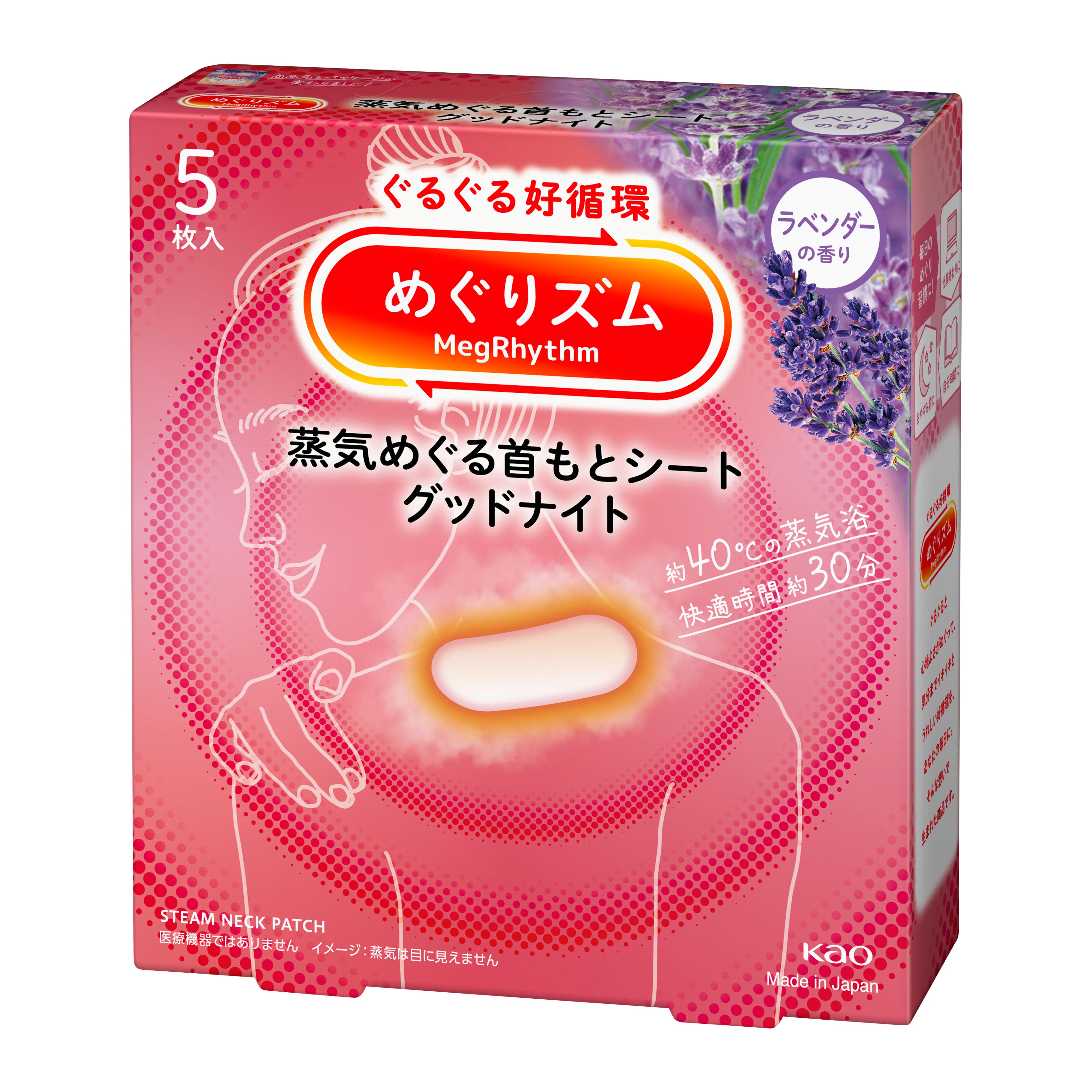 めぐりズム 蒸気めぐる首もとシート グッドナイト ラベンダー