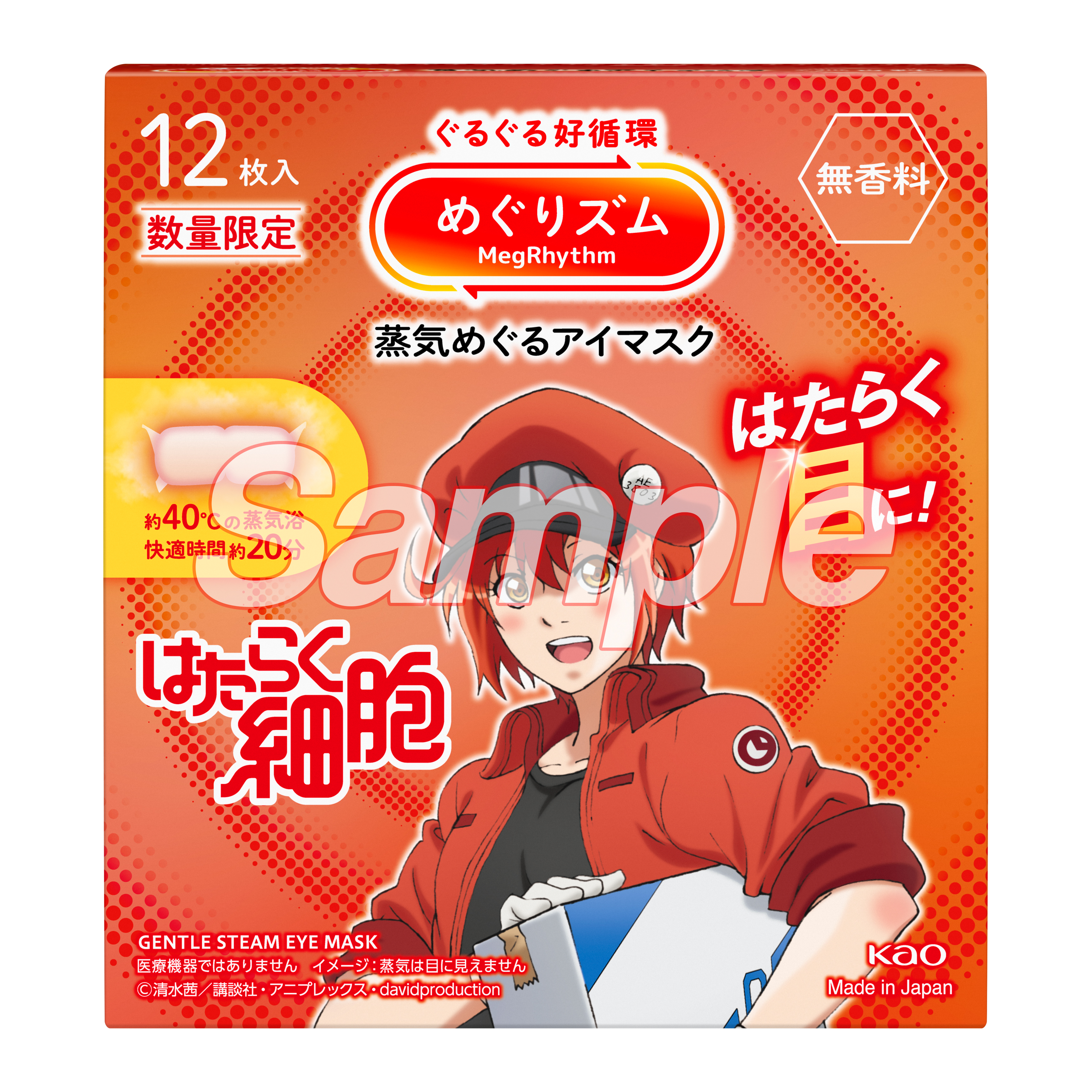 めぐりズム　蒸気めぐるアイマスク Kao Corporation|Product Information|めぐりズム 蒸気めぐるアイ