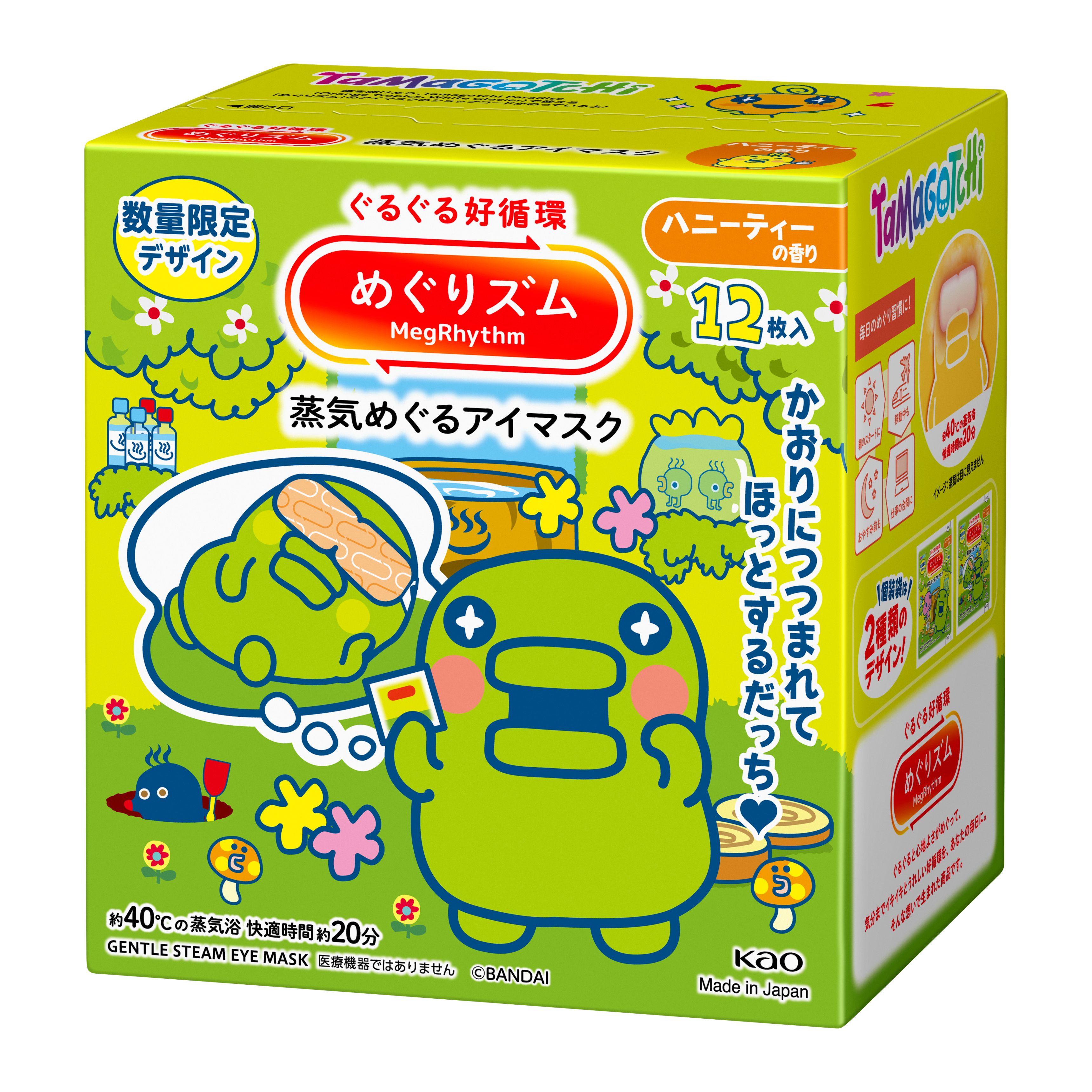 めぐりズム 蒸気めぐるアイマスク たまごっち ハニーティーの香り 12
