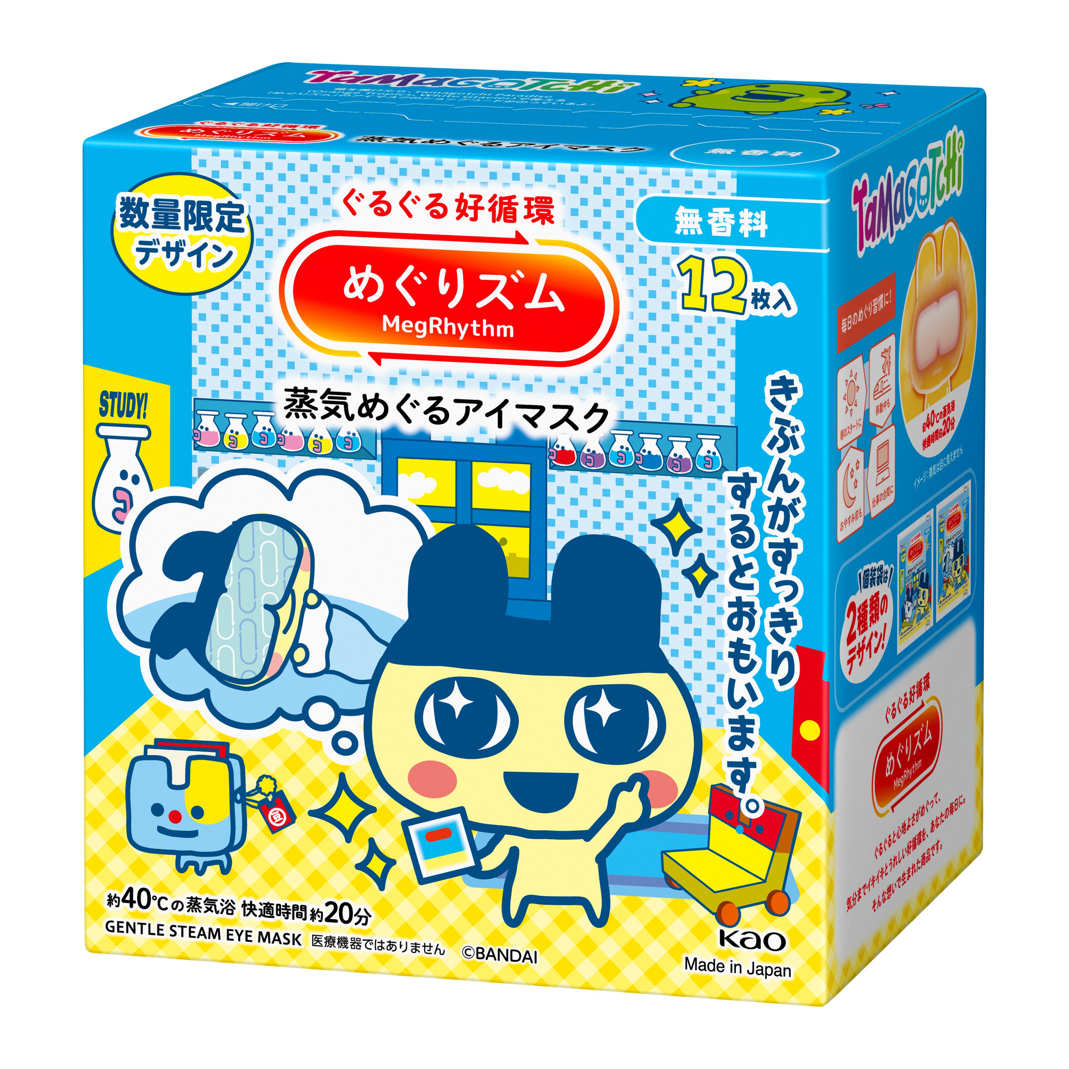 めぐりズム 蒸気めぐるアイマスク たまごっち 無香料 12枚入 | 花王