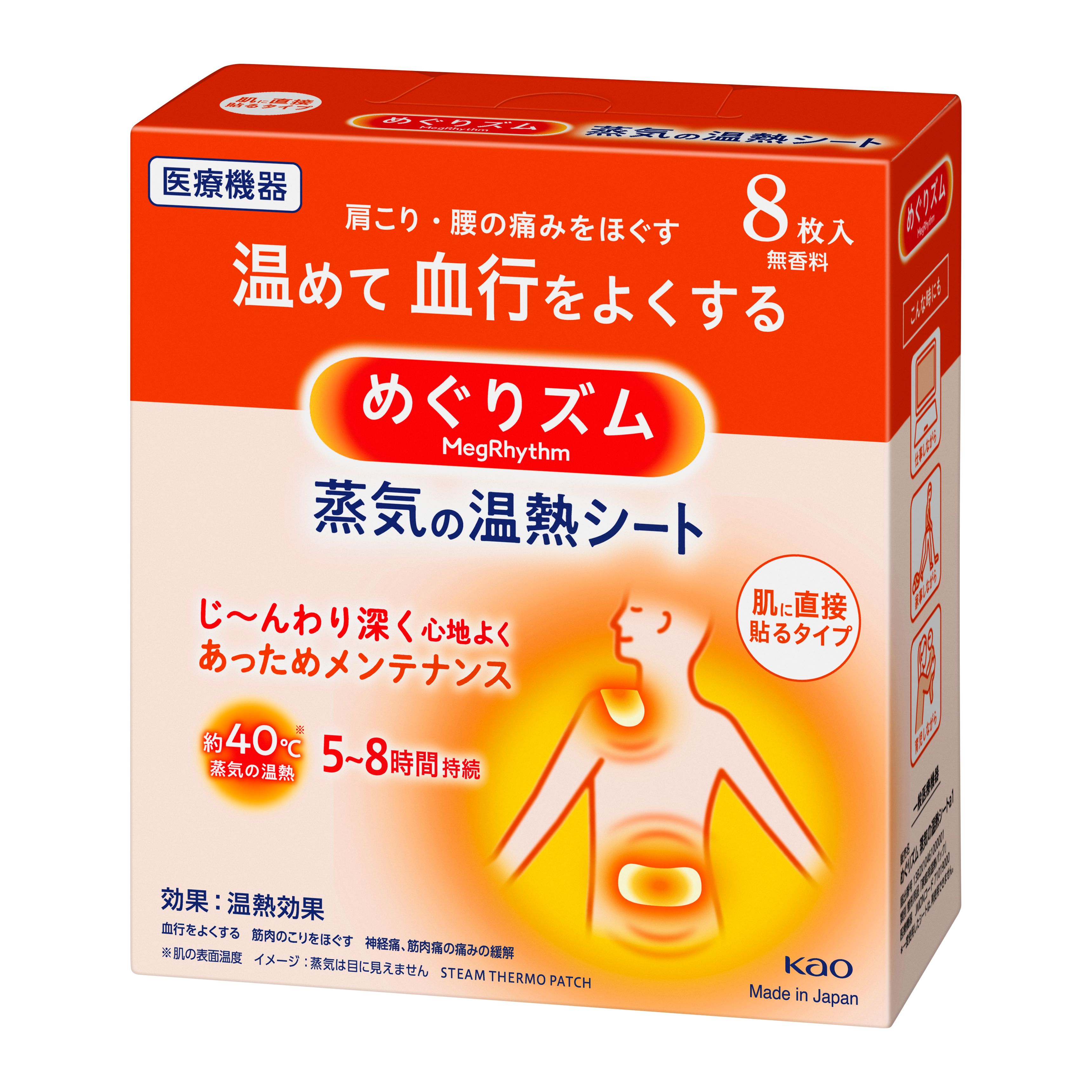 めぐリズム 首もと用 使い捨てカイロ 1個 めぐりズム 蒸気めぐる首もとシート グッドナイト ラベンダー