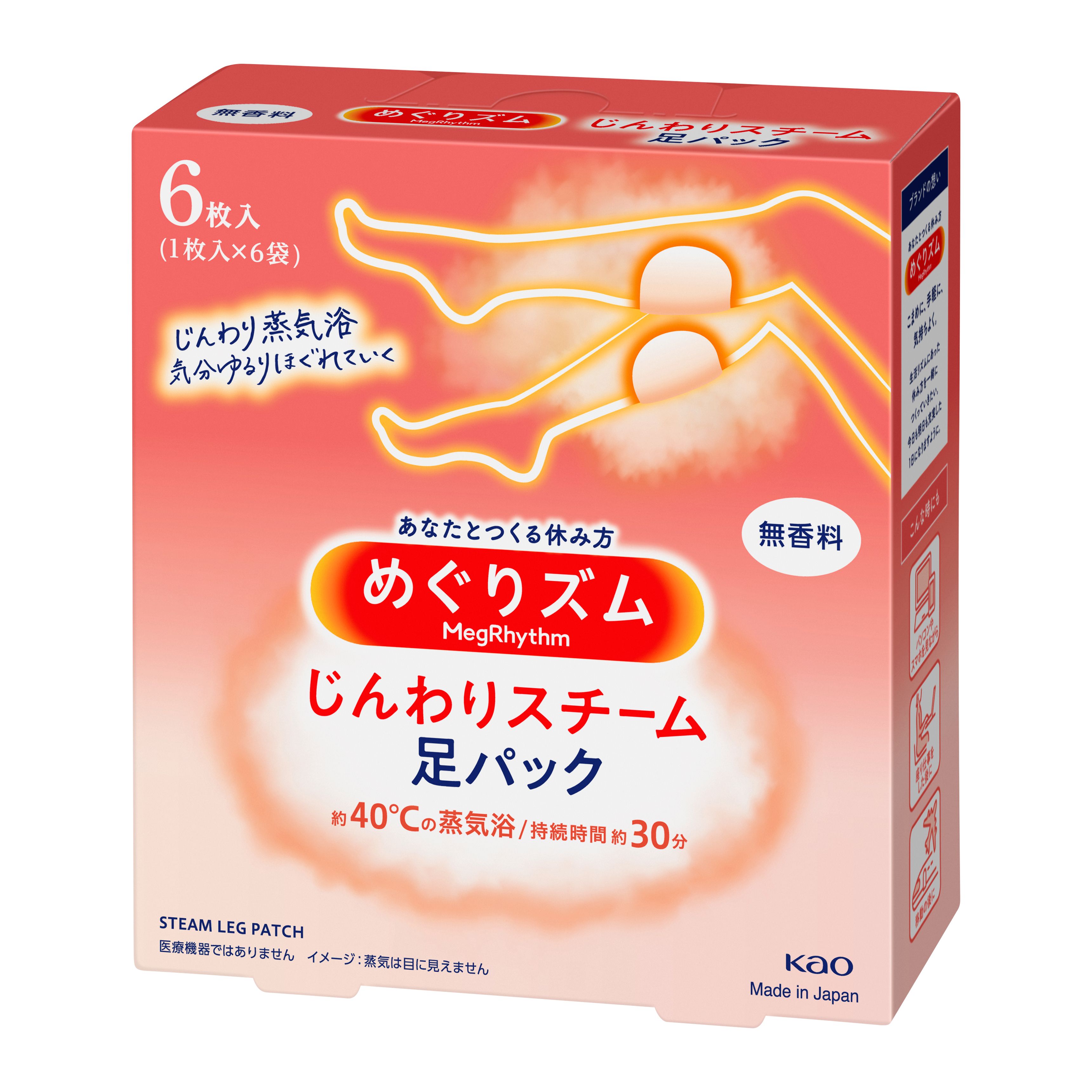 めぐりズム じんわりスチーム 足パック 無香料 ６枚 | 花王公式通販