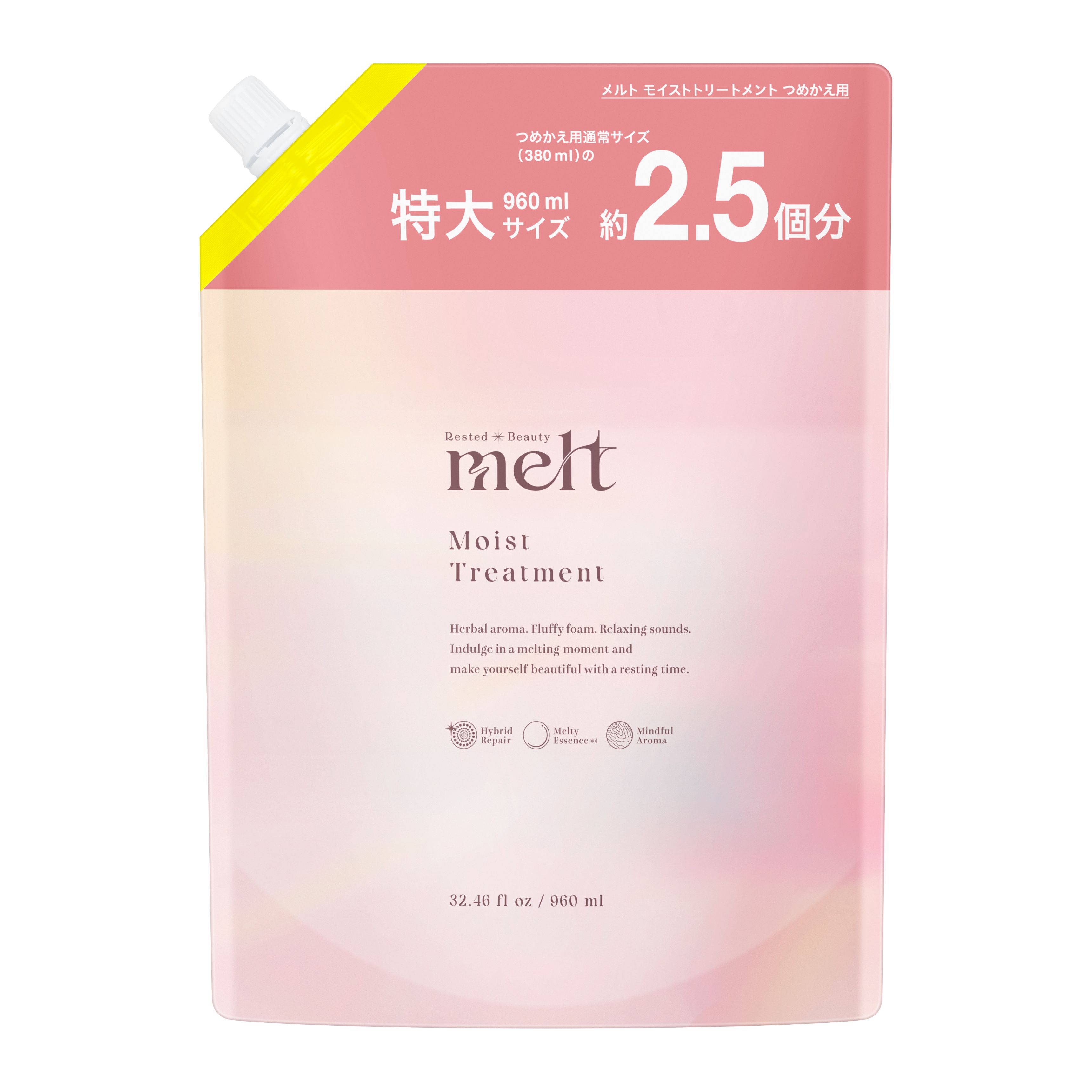 メルト モイストトリートメント つめかえ用 960ml | 花王公式通販