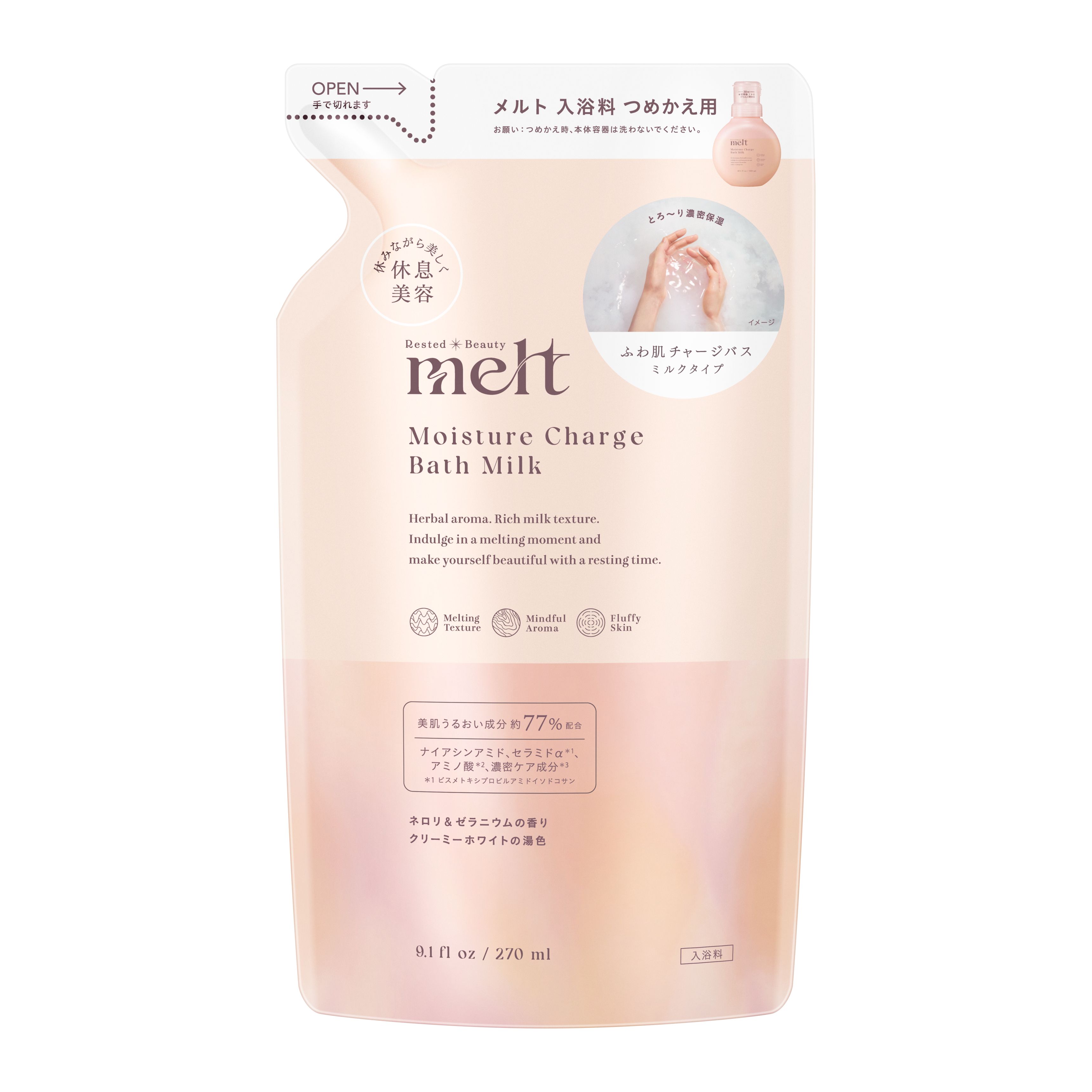 メルト ふわ肌チャージバス つめかえ用 270ml | 花王公式通販
