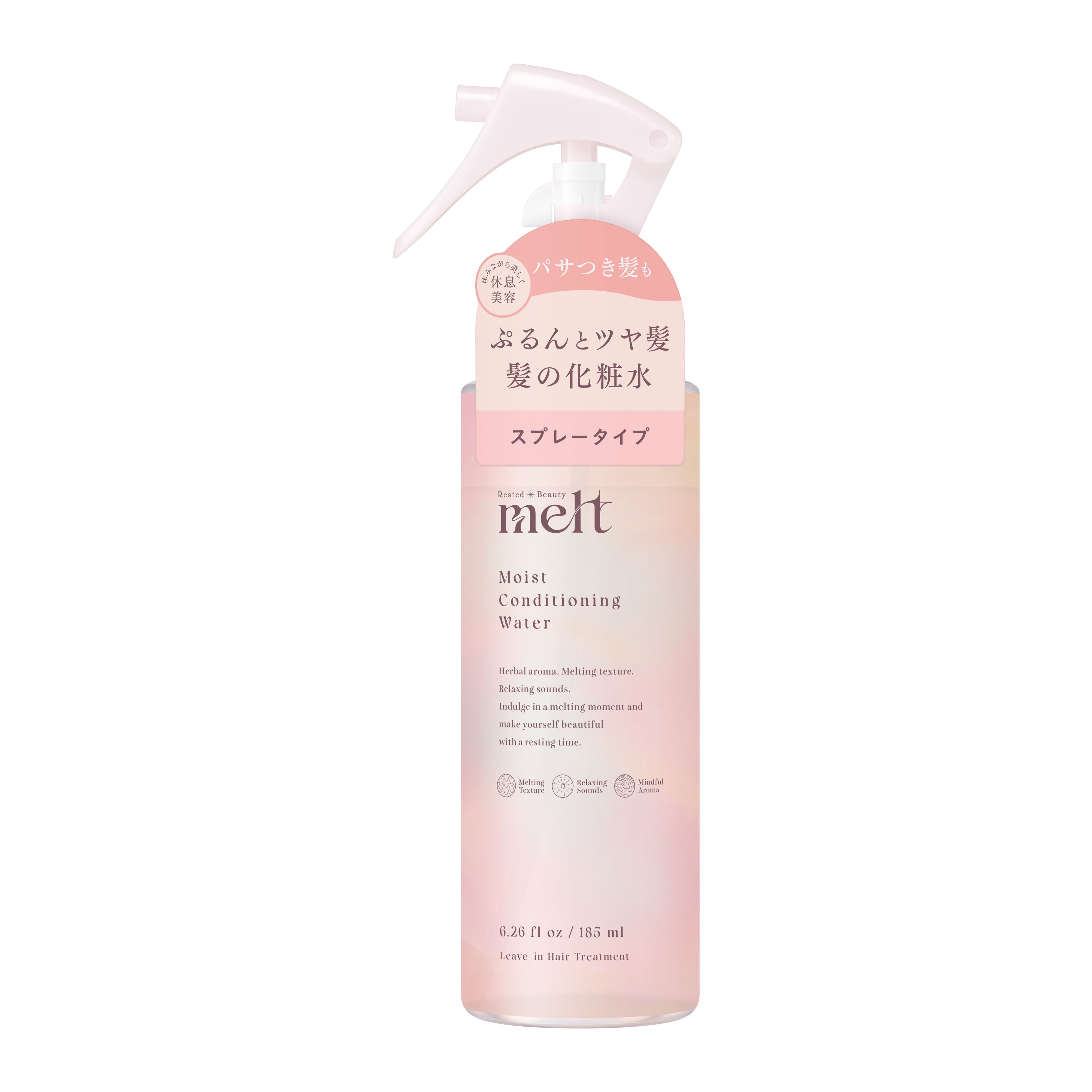 メルト モイストコンディショニングウォーター スプレー 185ml