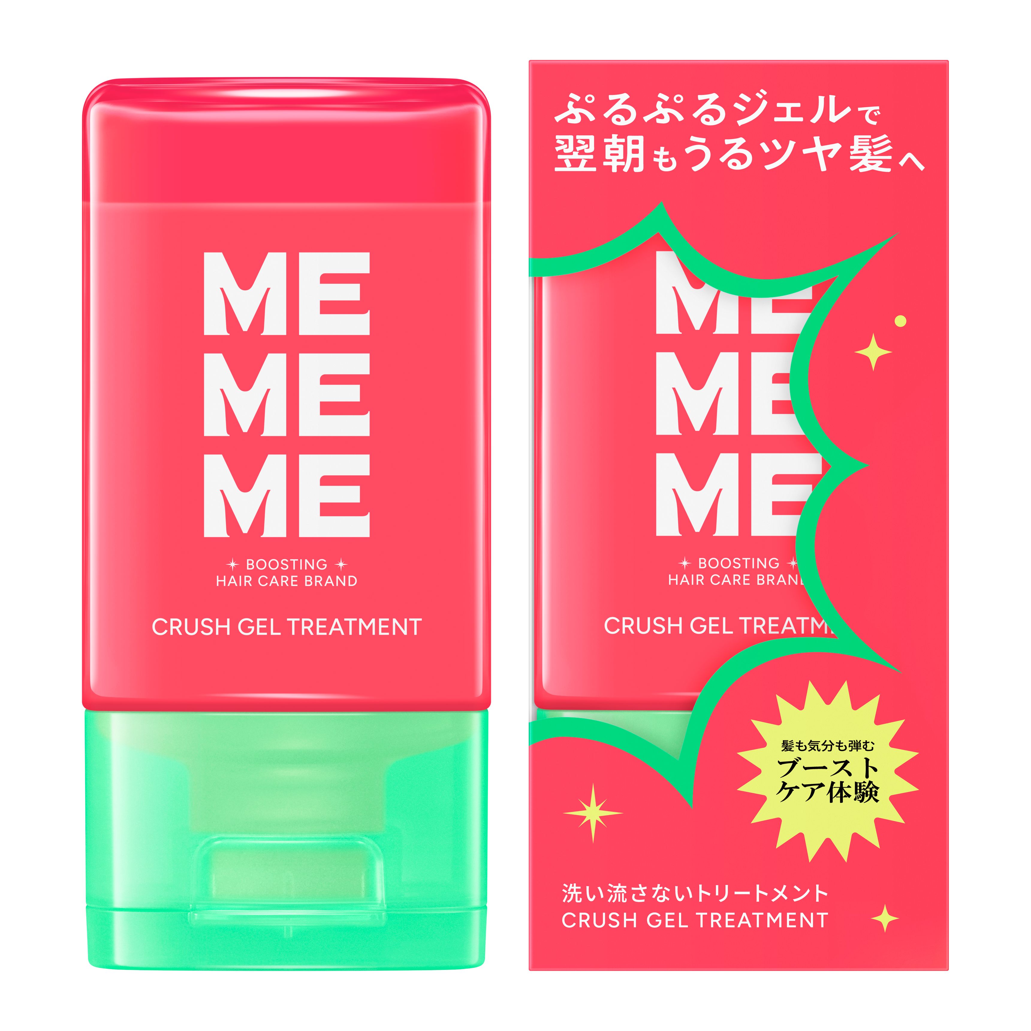 MEMEME クラッシュジェルトリートメント 120ml