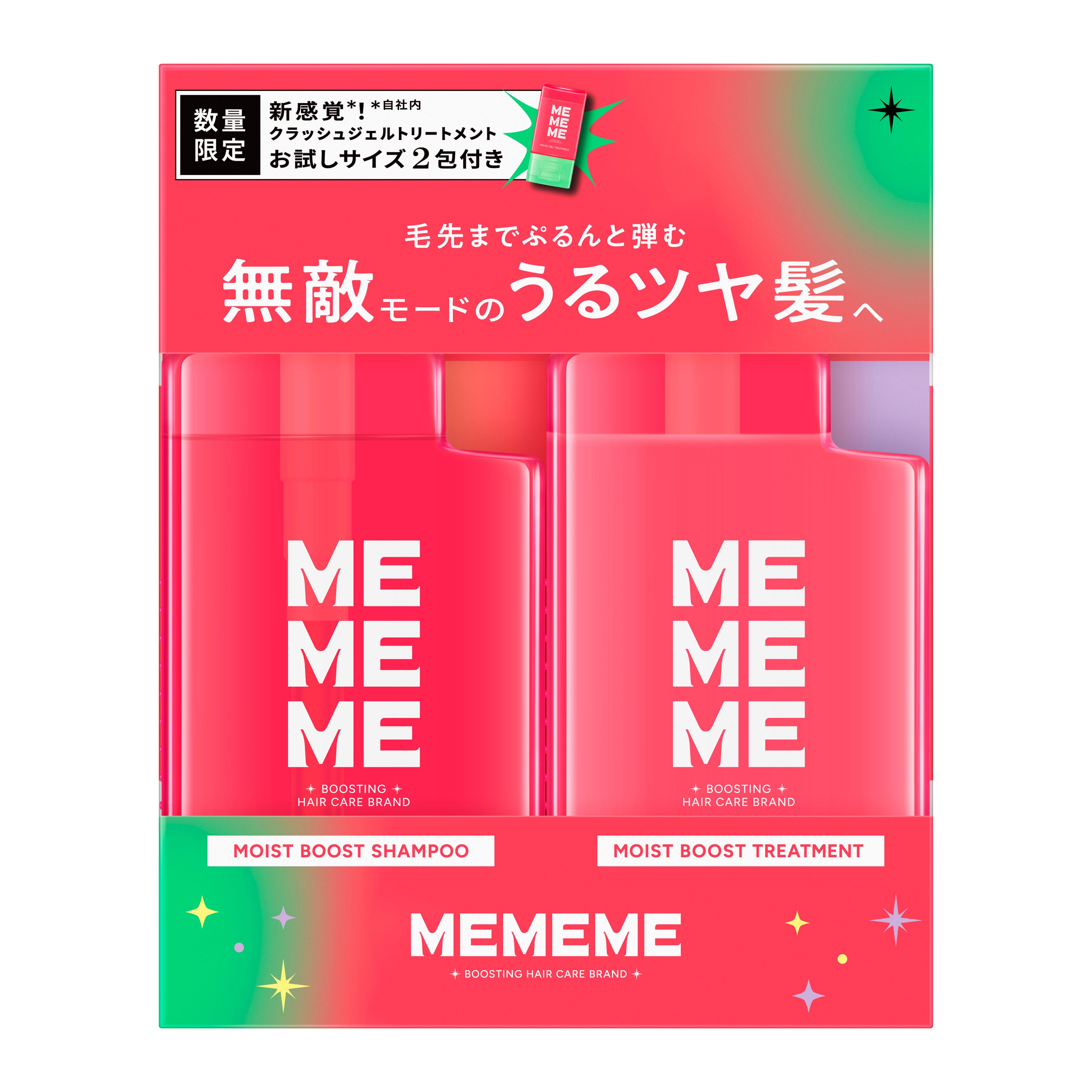 シャンプー me MEMEMEモイストブーストシャンプー＆トリートメントポンプ