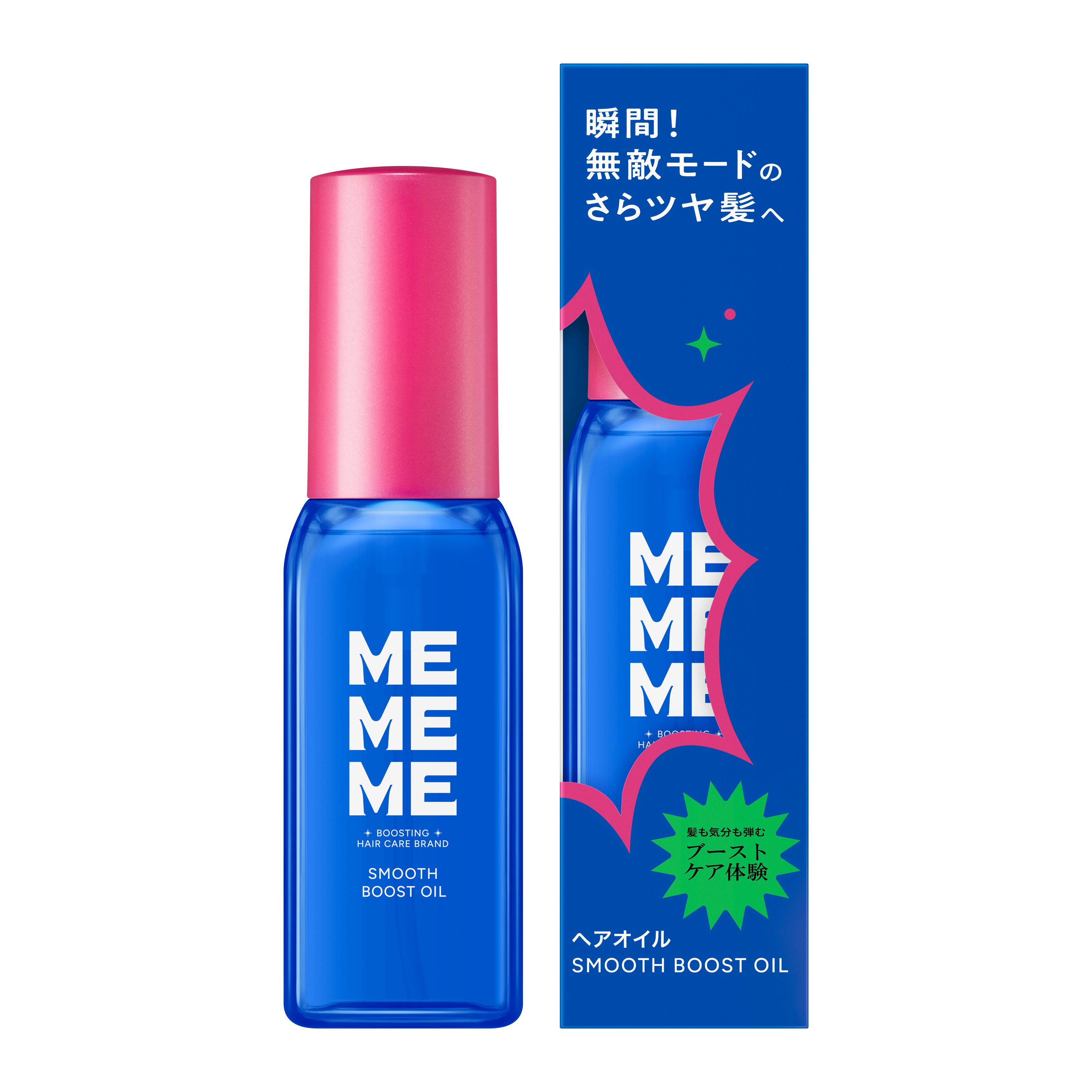 MEMEME スムースブーストオイル 60ml | 花王公式通販 【My