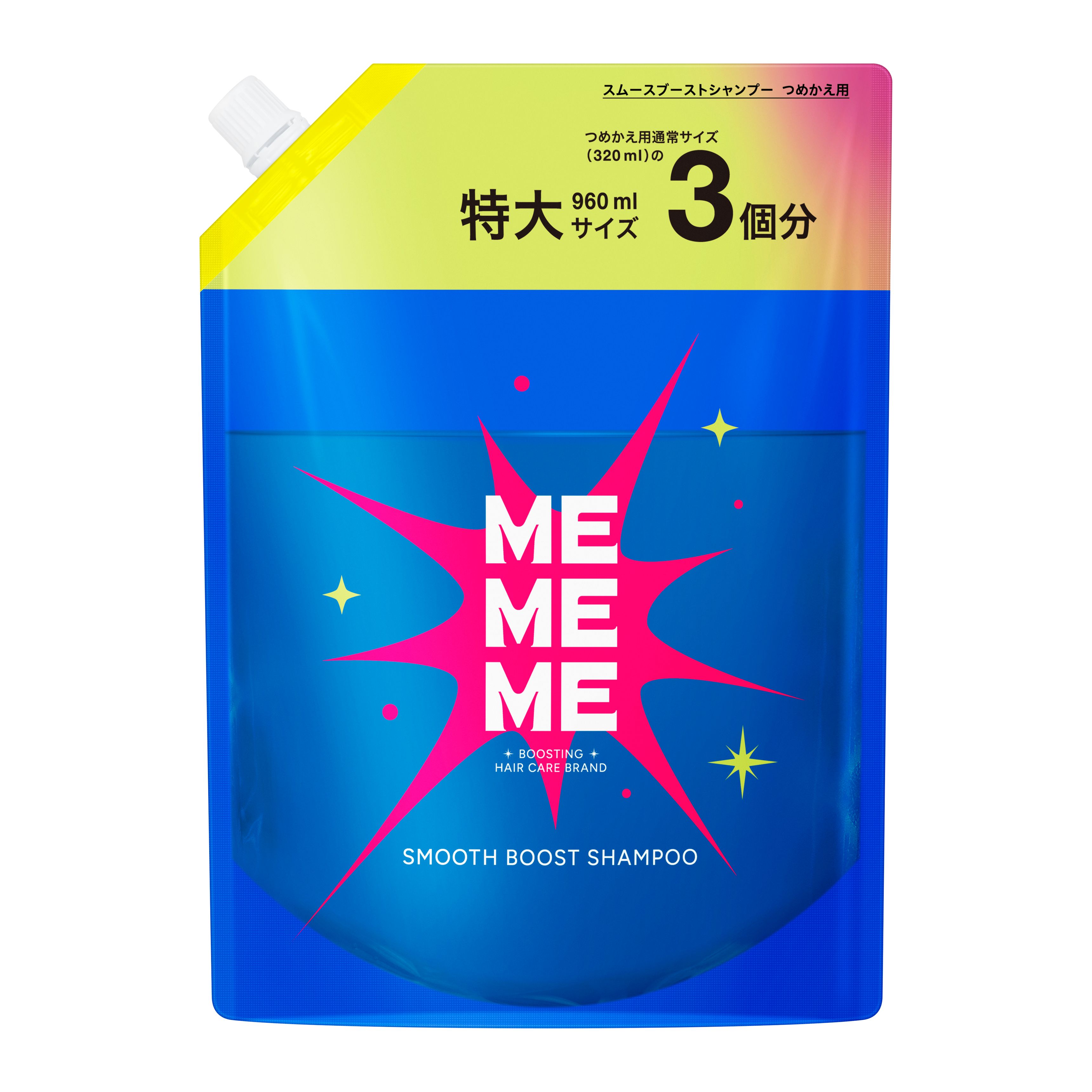 MEMEME スムースブーストシャンプー つめかえ用 960ml | 花王公式