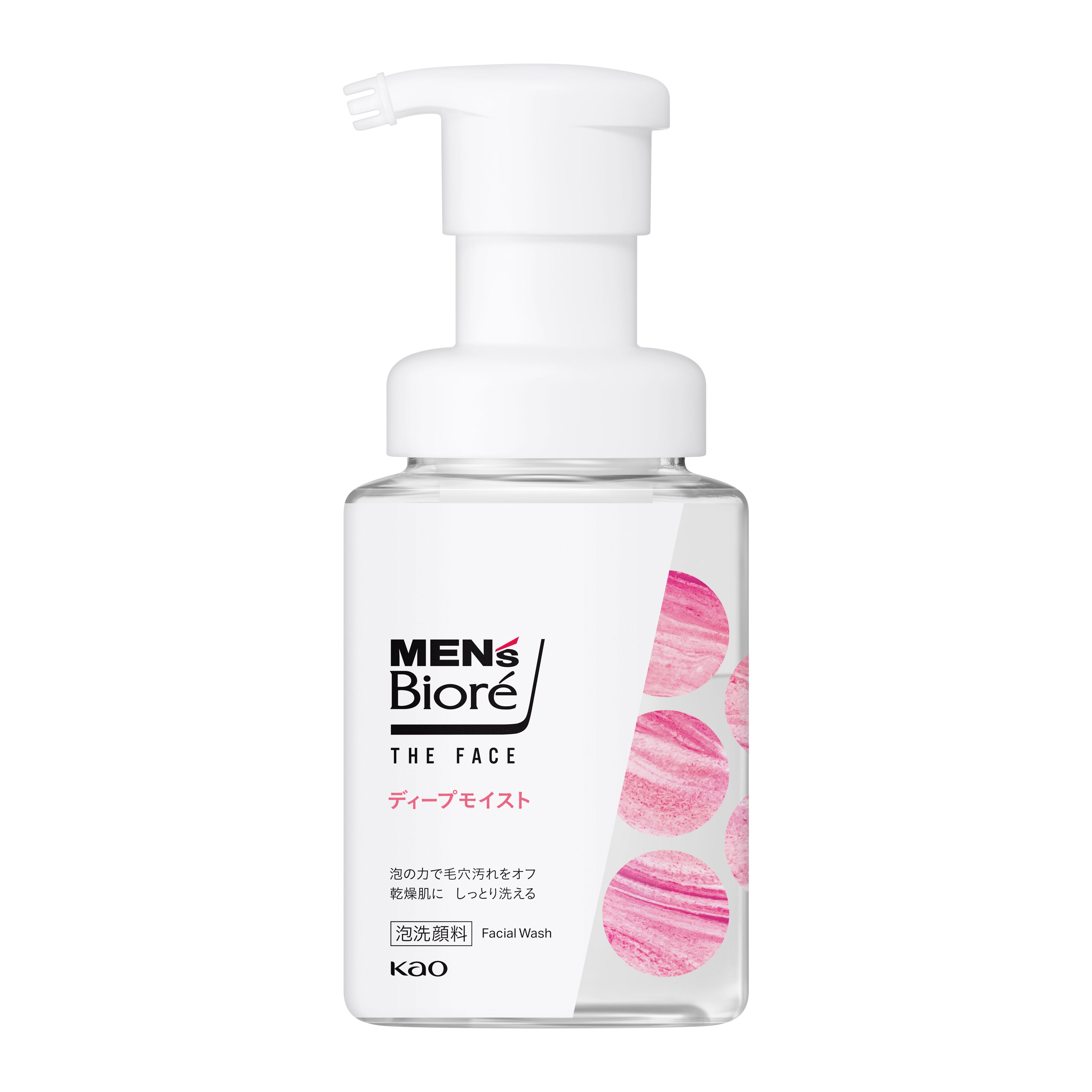 メンズビオレ ザフェイス ディープモイスト 本体 | 花王公式通販 【My