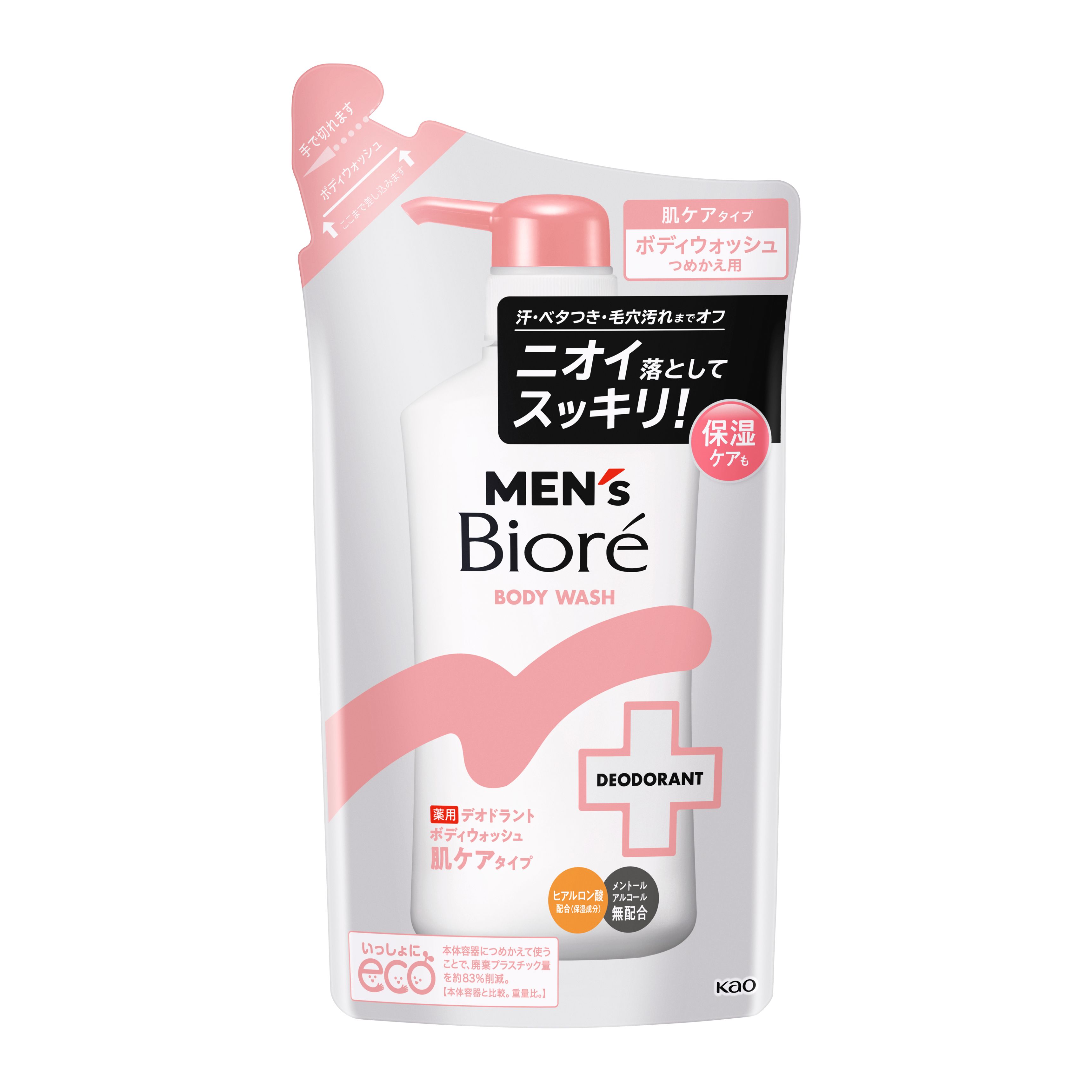 メンズビオレ 薬用デオドラントボディウォッシュ 肌ケアタイプ