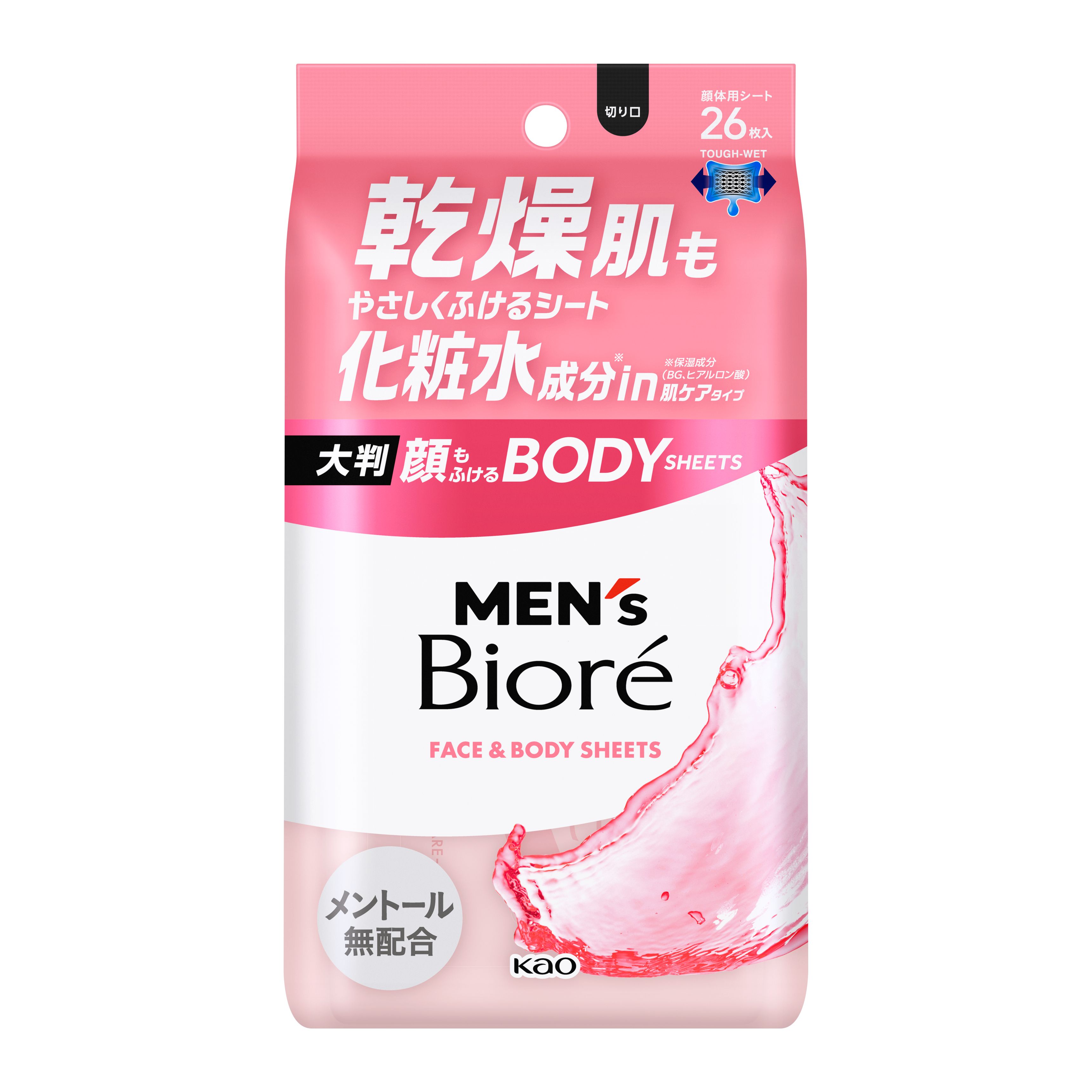 メンズビオレ 顔もふけるボディシート 肌ケアタイプ | 花王公式通販