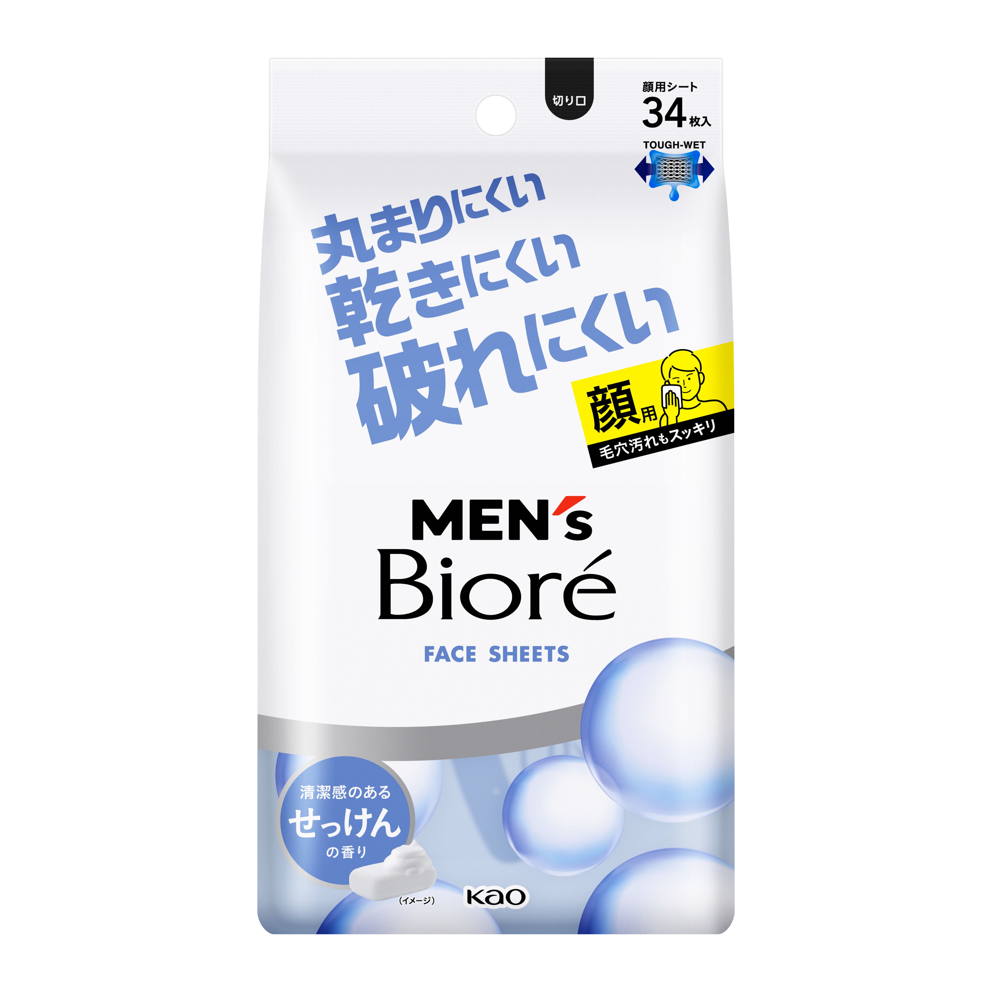 メンズビオレ フェイスシート 清潔感のあるせっけんの香り | 花王公式