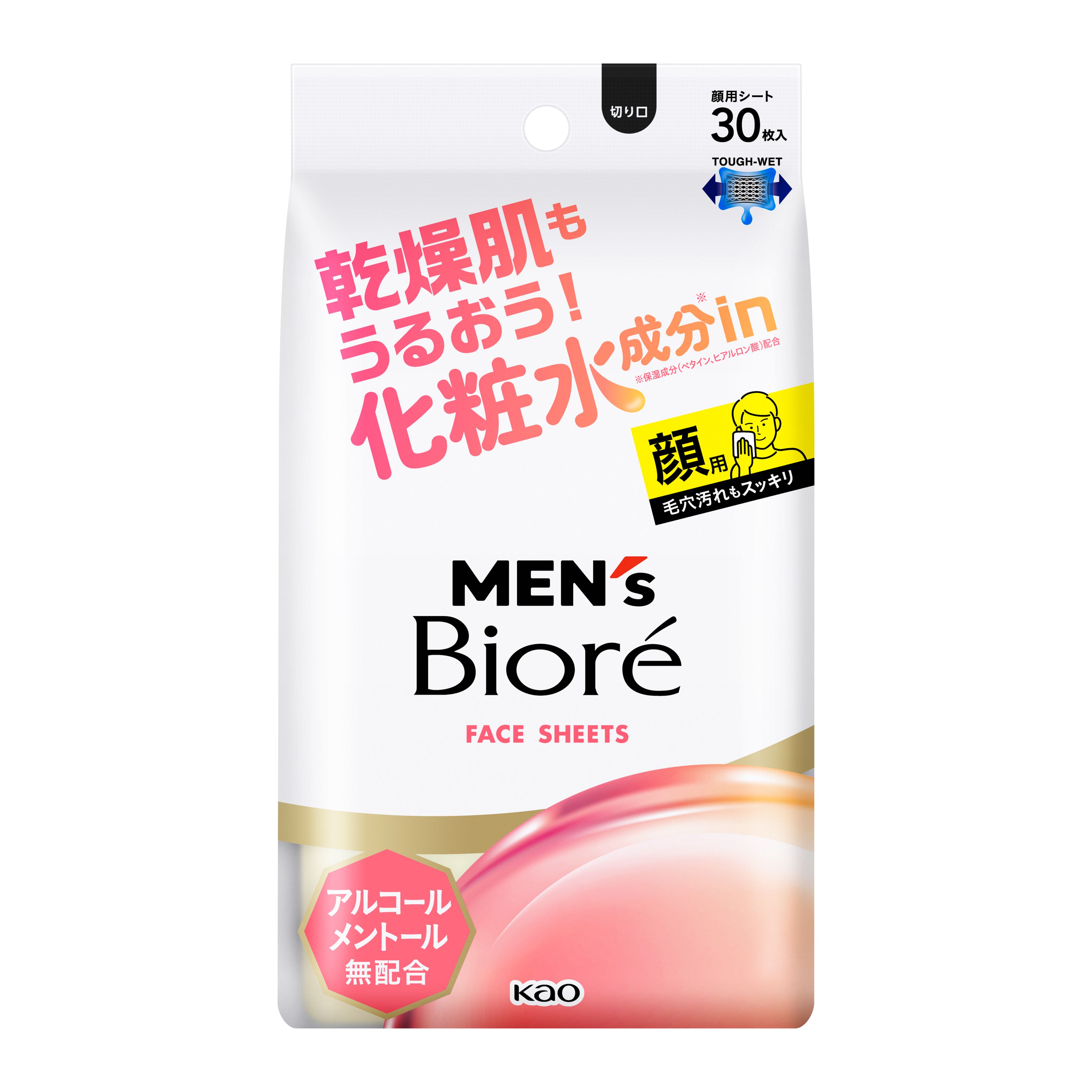 メンズビオレ フェイスシート 化粧水成分in | 花王公式通販 【My Kao