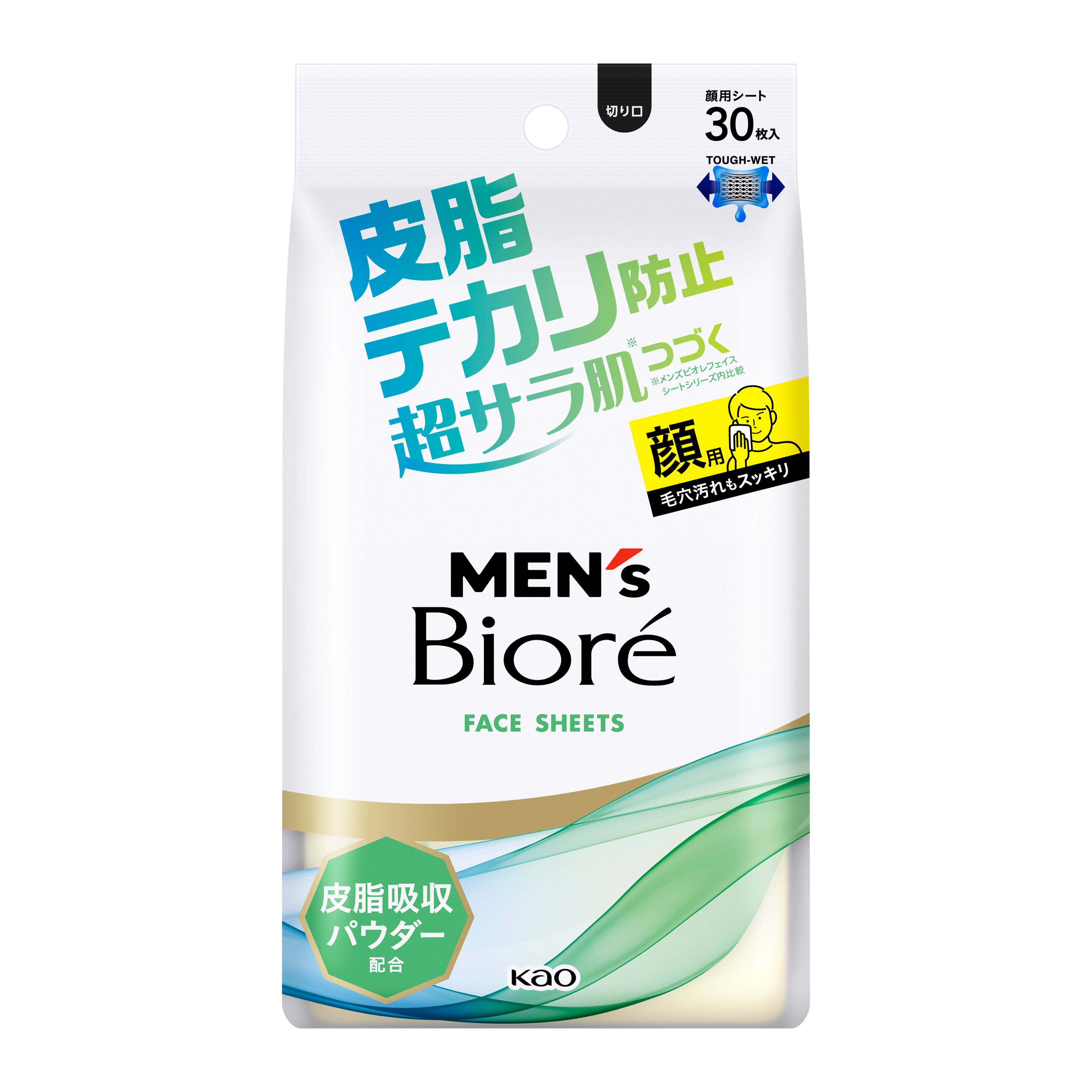 メンズビオレ フェイスシート 皮脂テカリ防止 | 花王公式通販 【My Kao