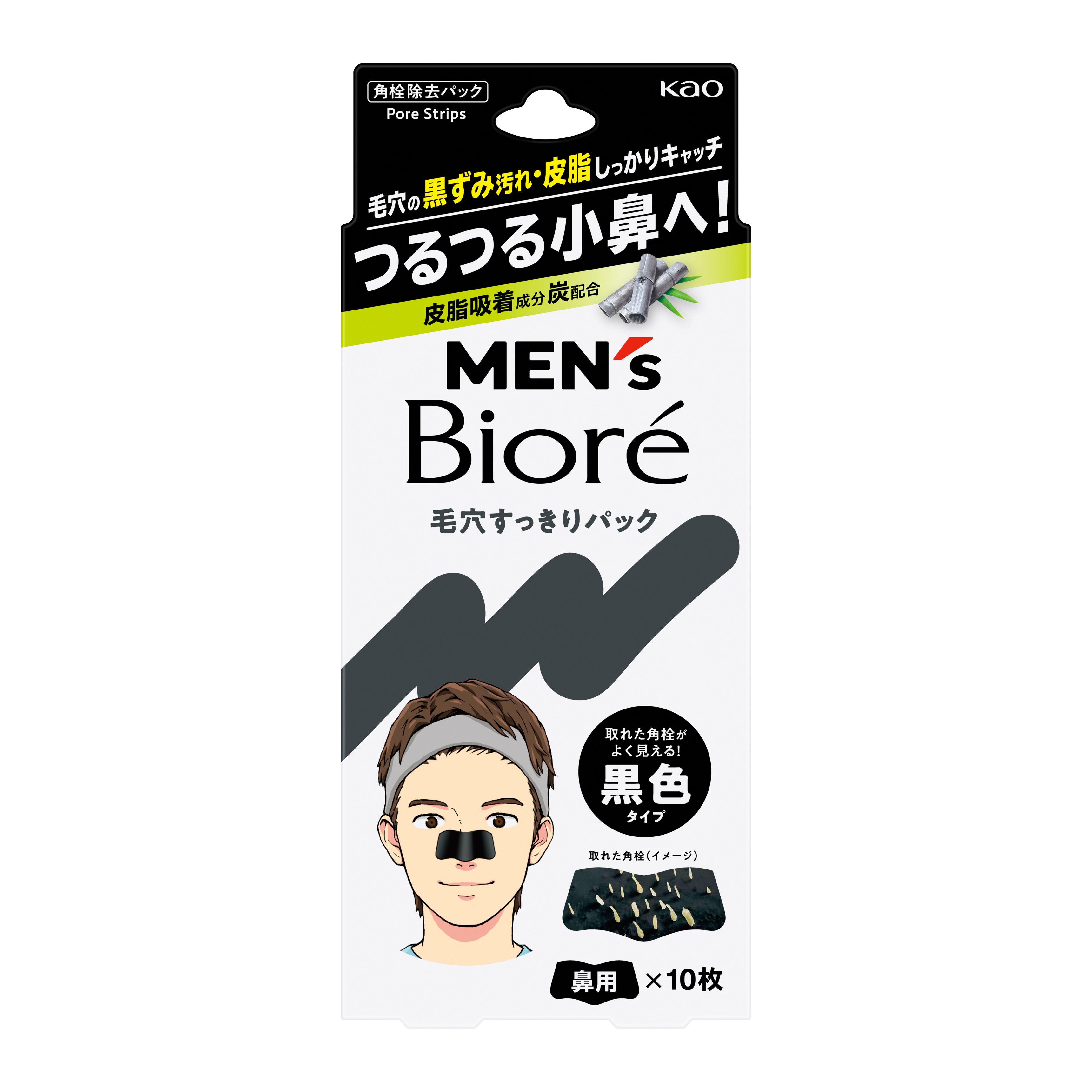 メンズビオレ 毛穴すっきりパック黒色タイプ 10枚 | 花王公式通販