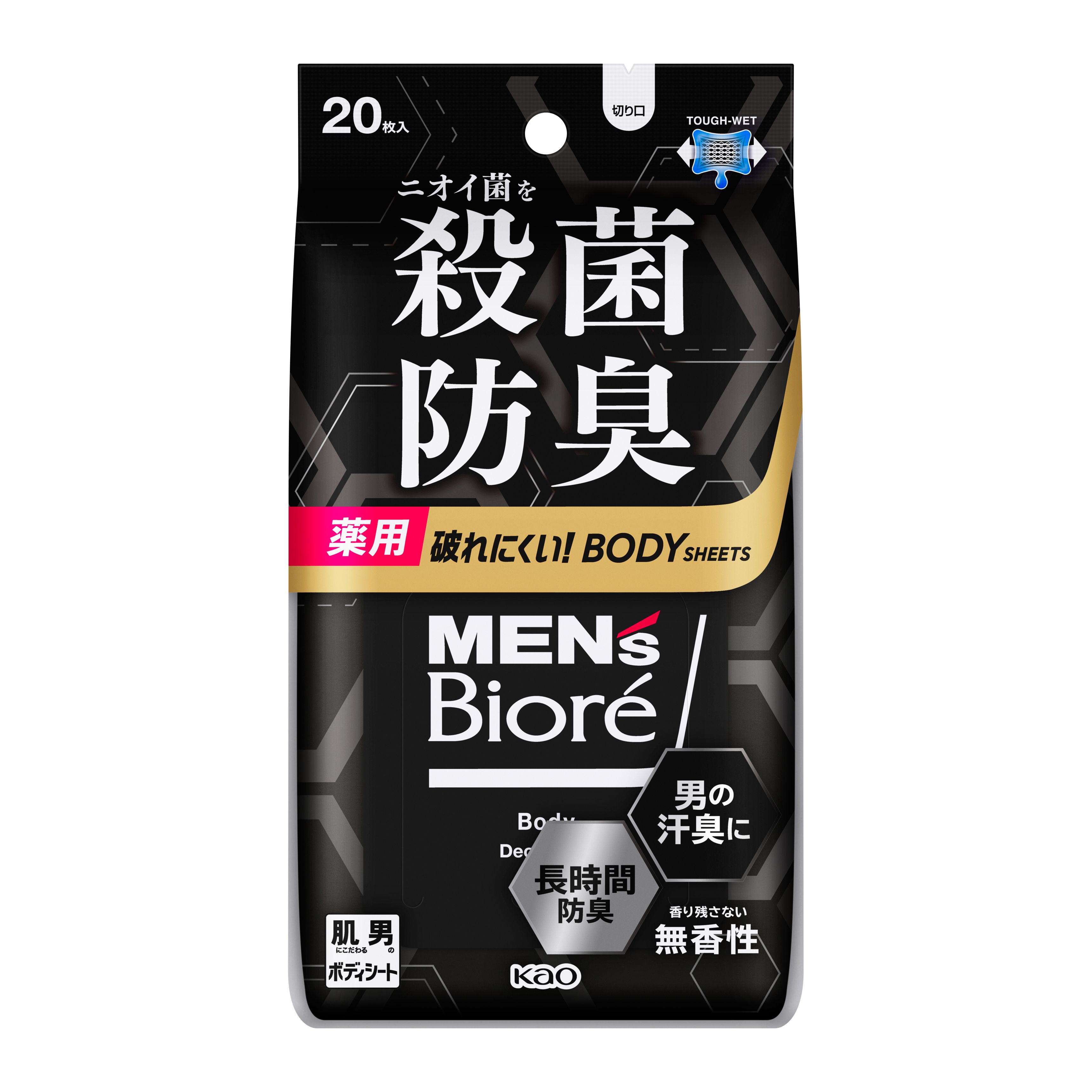 メンズビオレボディシート Amazon.co.jp: 【4個セット】メンズビオレ ボディシート 極冷感