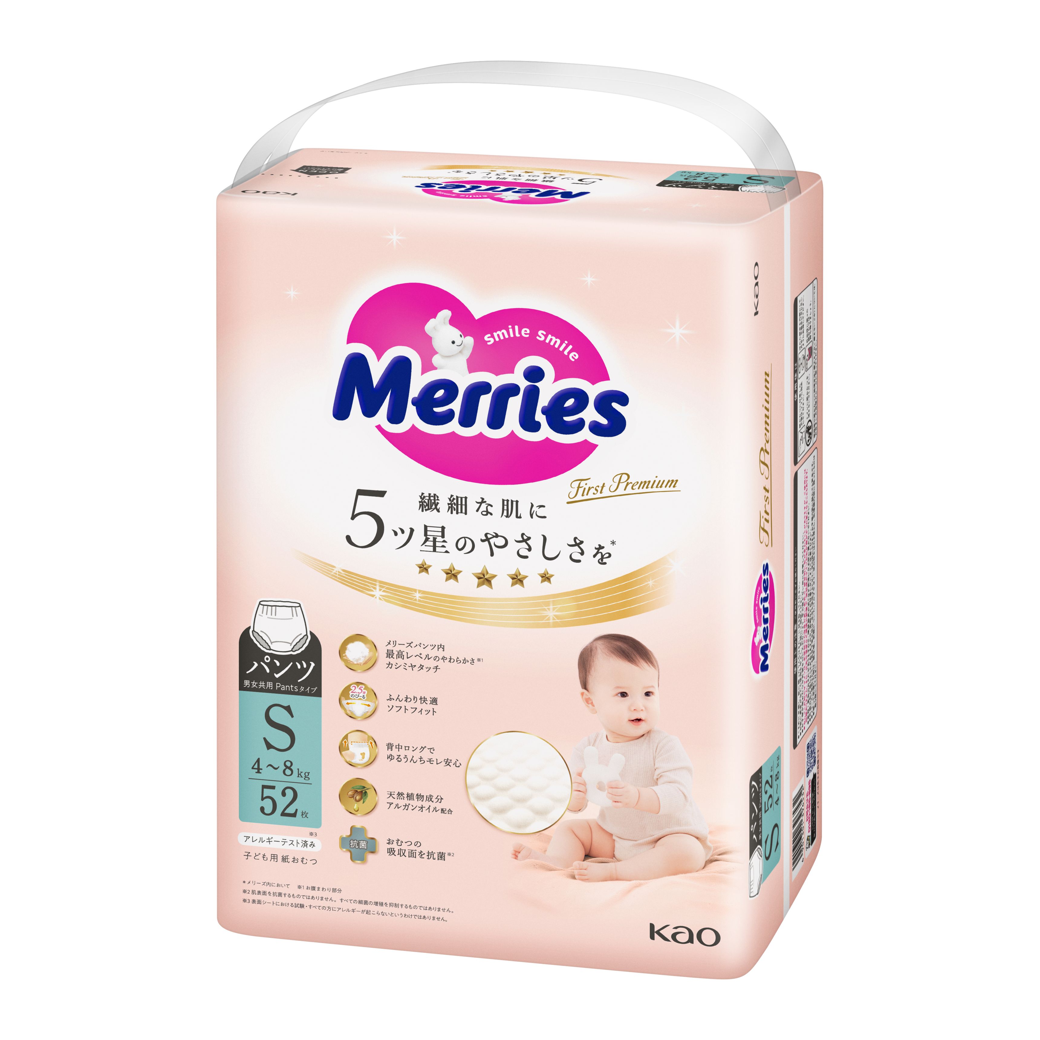 メリーズパンツお譲りします！ パンツ メリーズの中古が安い！激安で譲ります・無料であげます