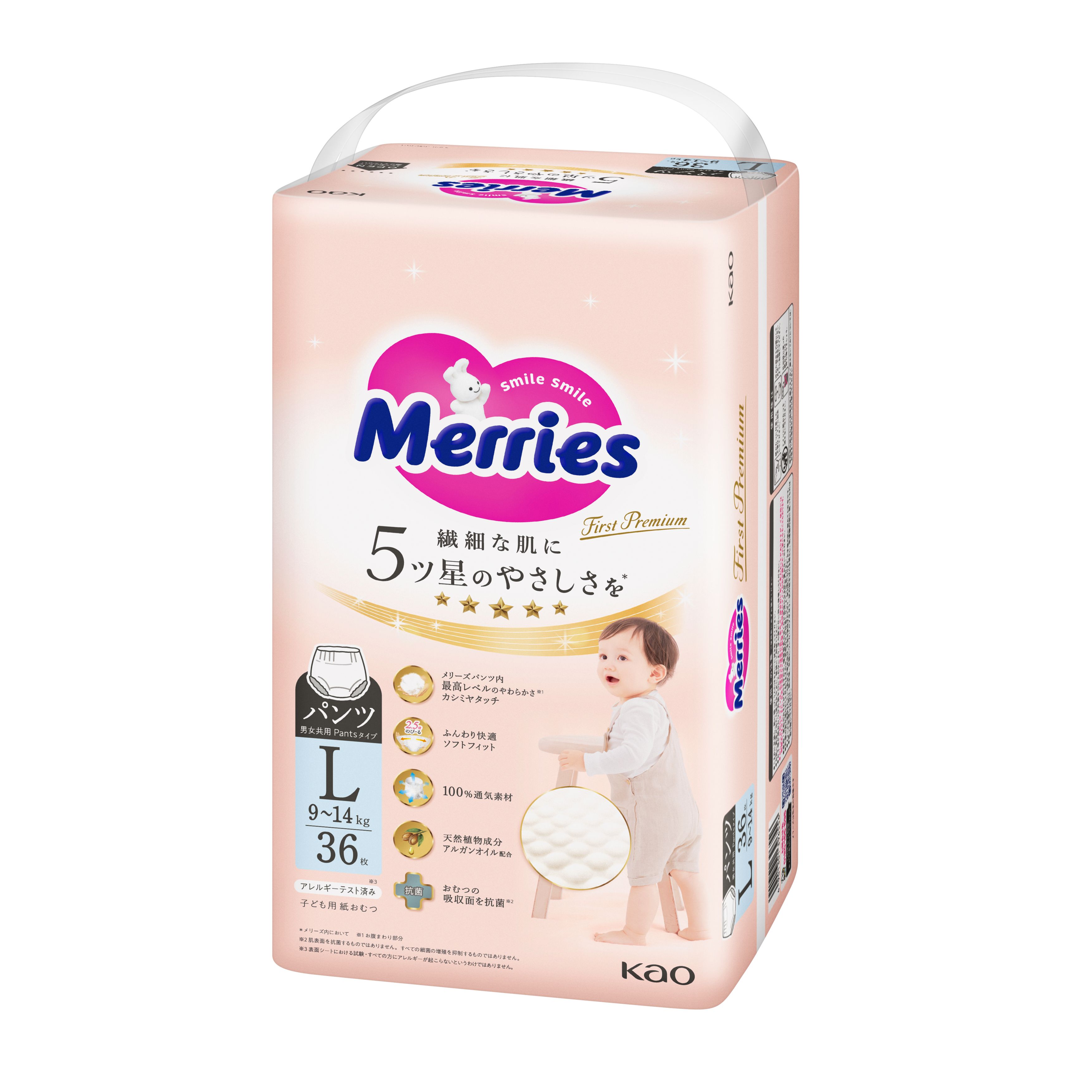 メリーズ ファーストプレミアムパンツ Lサイズ36枚入り | 花王公式