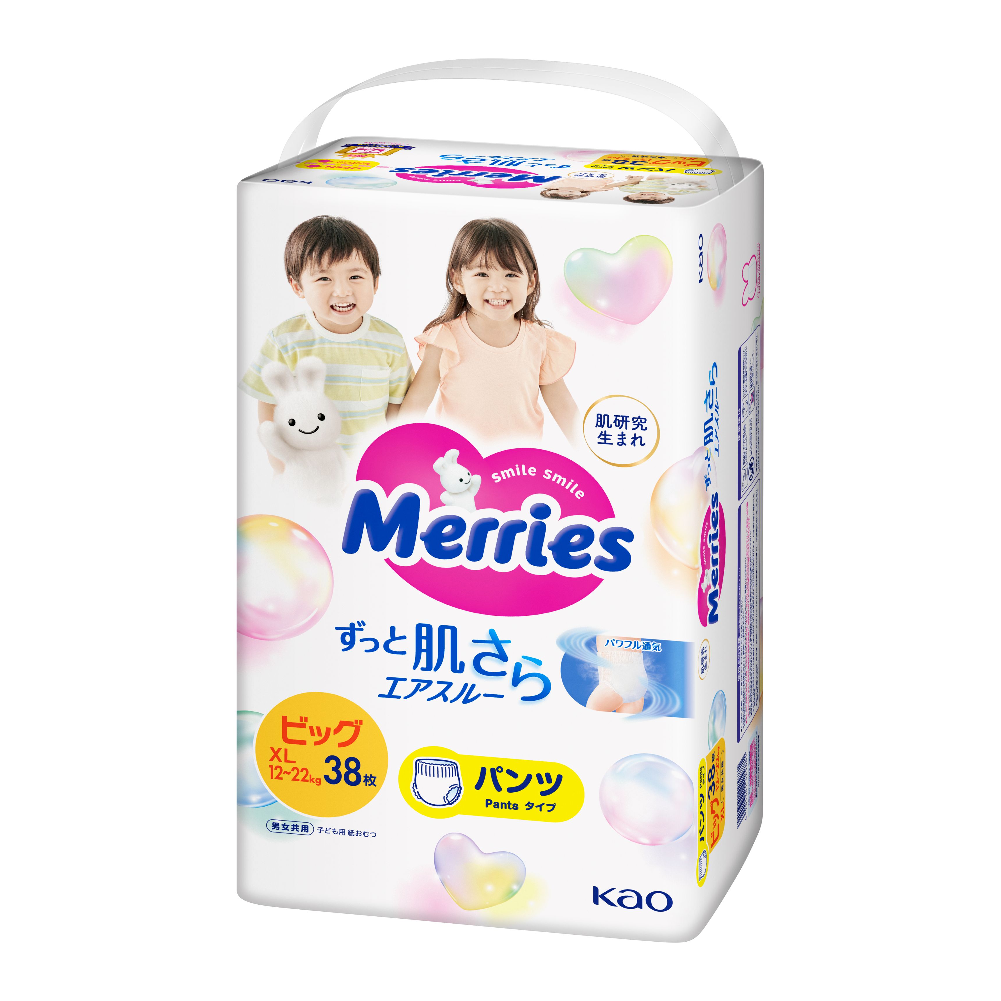 Merries メリーズビッグより大きいサイズ　4袋