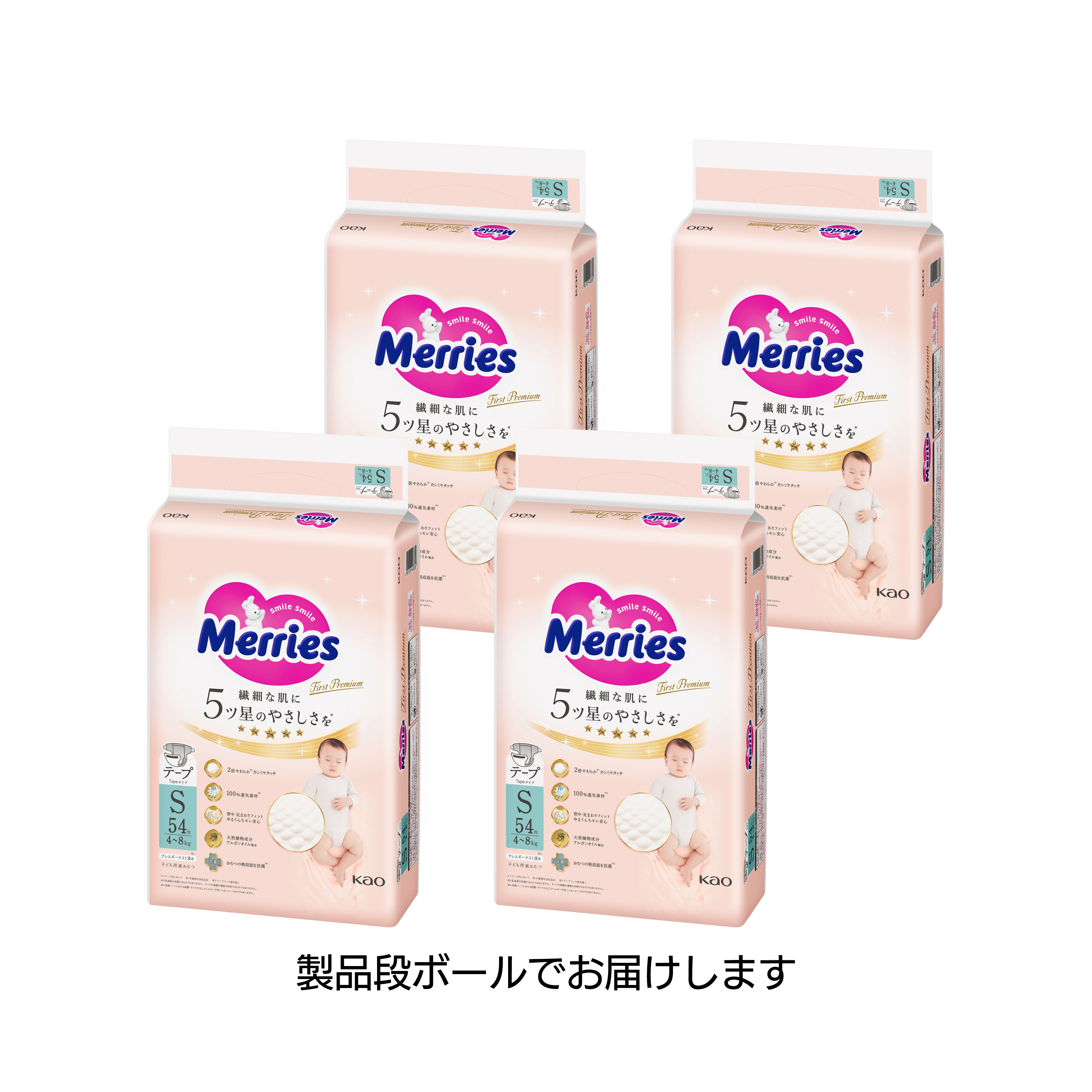 メリーズ ファーストプレミアム Sサイズ54枚入り×4個セット