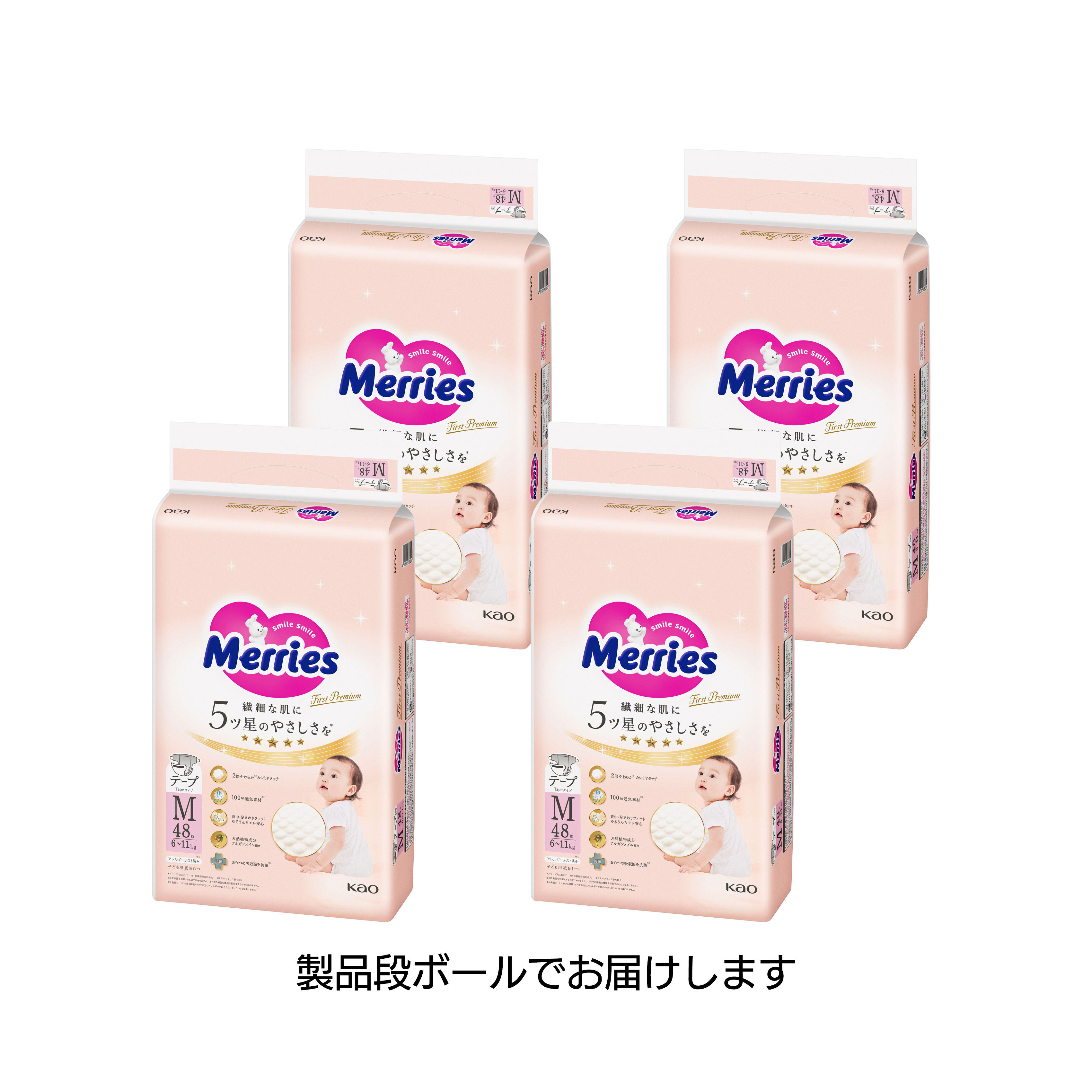 メリーズ ファーストプレミアム Mサイズ48枚入り×4個セット