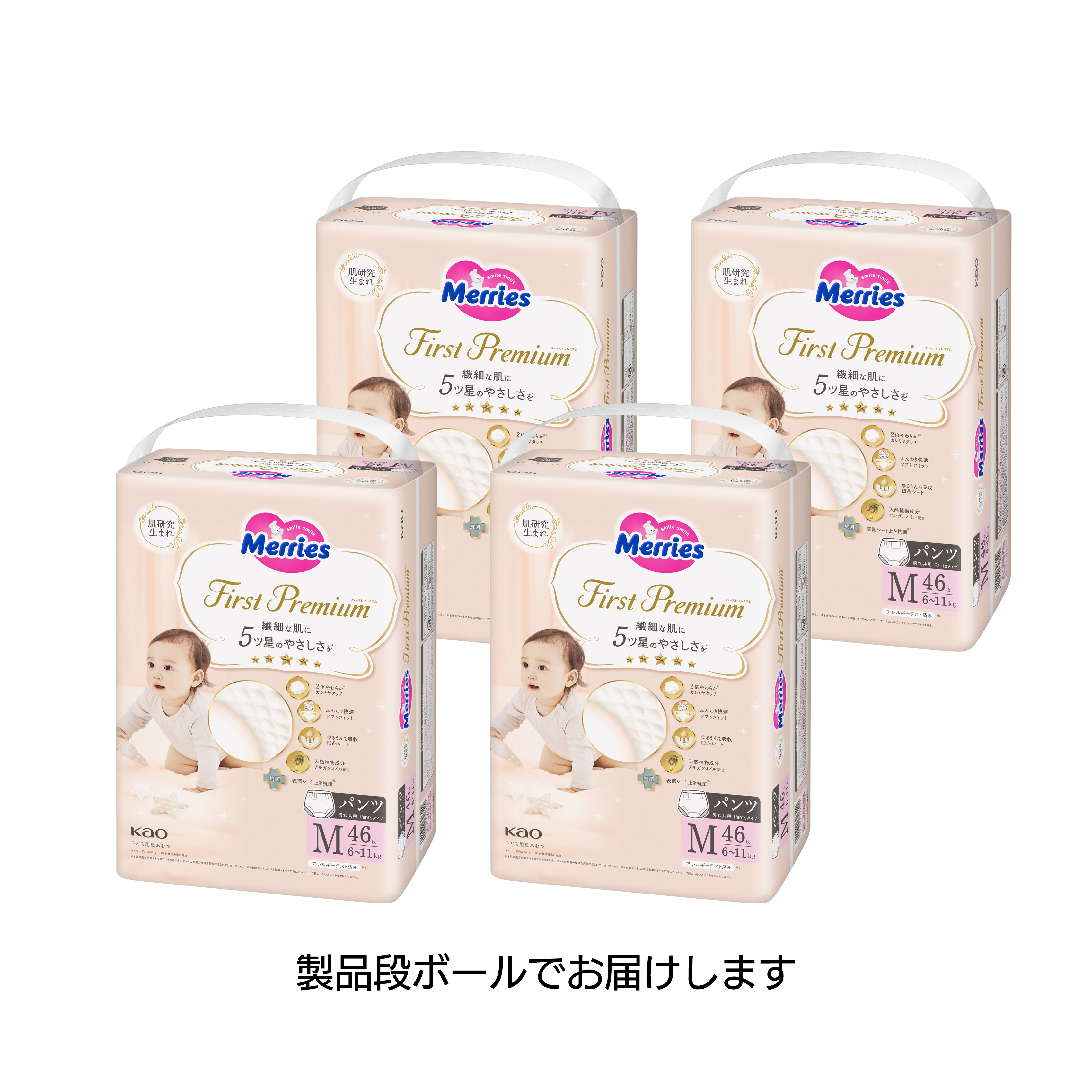 【新品未使用】メリーズ ファーストプレミアム S 60枚x4袋 Amazon.co.jp: 【テープ Sサイズ】 メリーズ ファースト