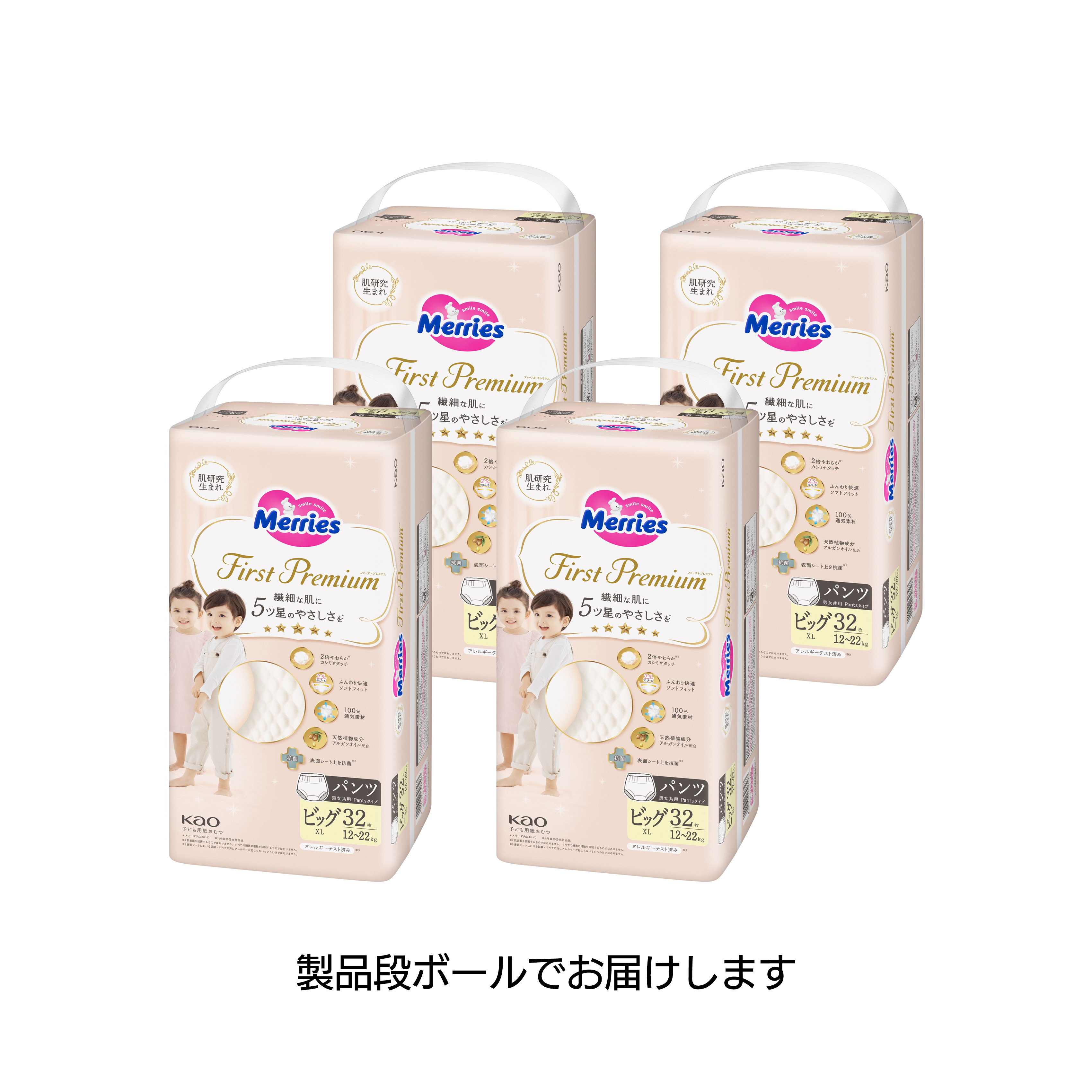 【週末SALE】メリーズ★パンツ★ビッグ★276枚★新品未開封★リニューアル品 メリーズパンツ ビッグ | マツキヨココカラオンラインストア