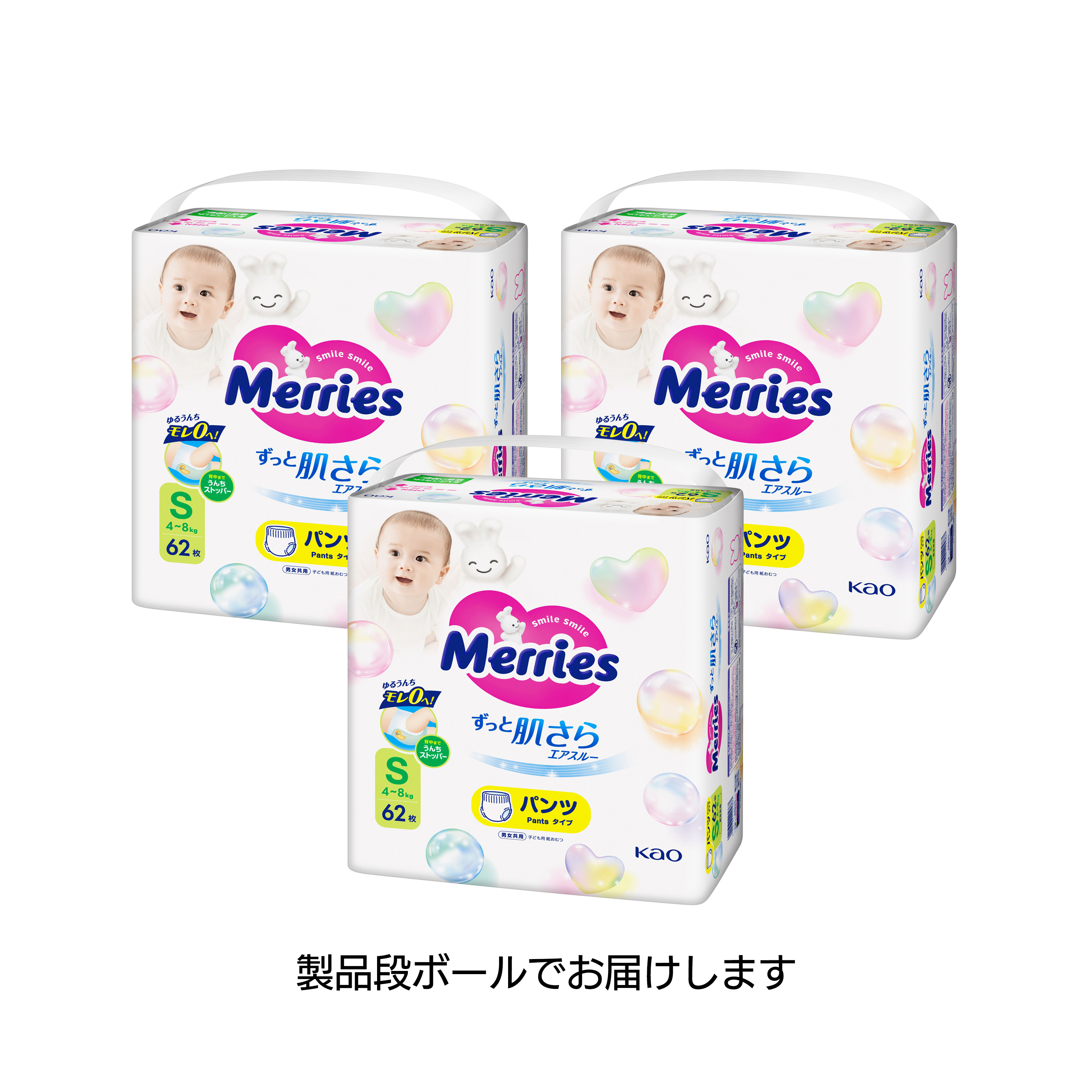 メリーズ エアスルー パンツ Sサイズ 62枚×3個セット【ケース販売