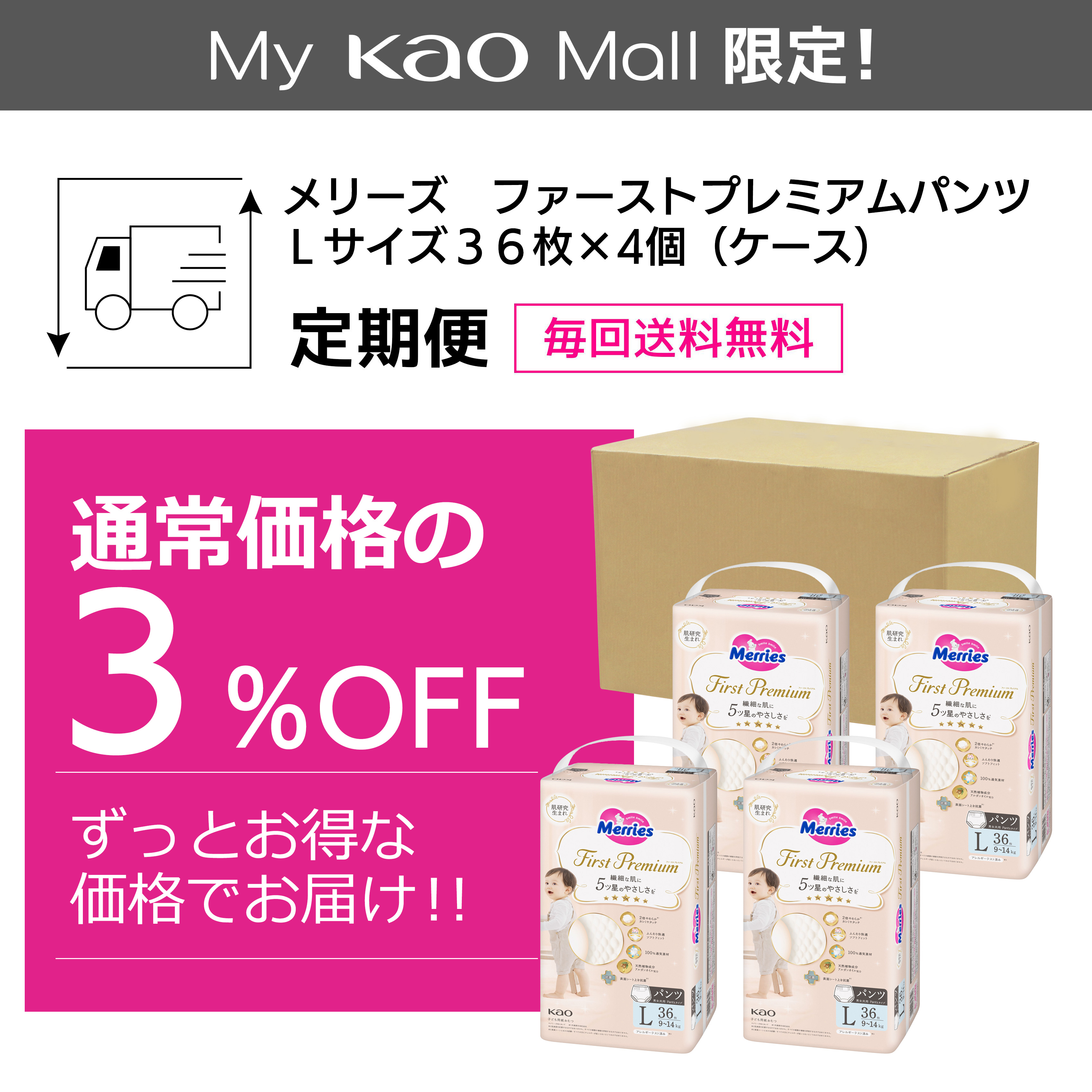 【受渡先決定】メリーズ ファーストプレミアム パンツL 144枚　3箱 Amazon | 【パンツ Lサイズ】メリーズ ファーストプレミアム(9~14kg