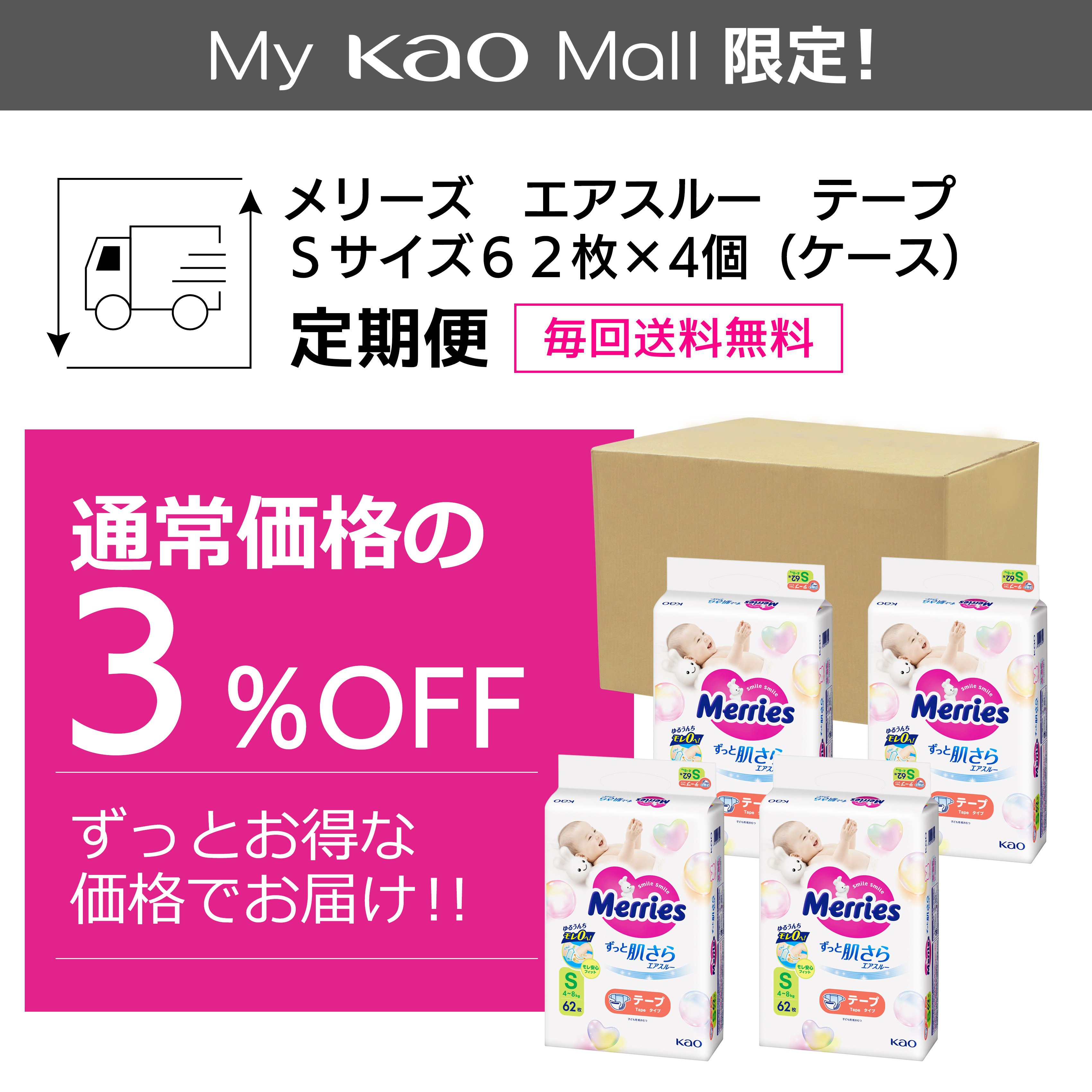 【完売】メリーズ エアスルー テープ Mサイズ 70枚×3パック メリーズ エアスルー テープ Mサイズ ( 52枚入 )/ : 爽快ドラッグ