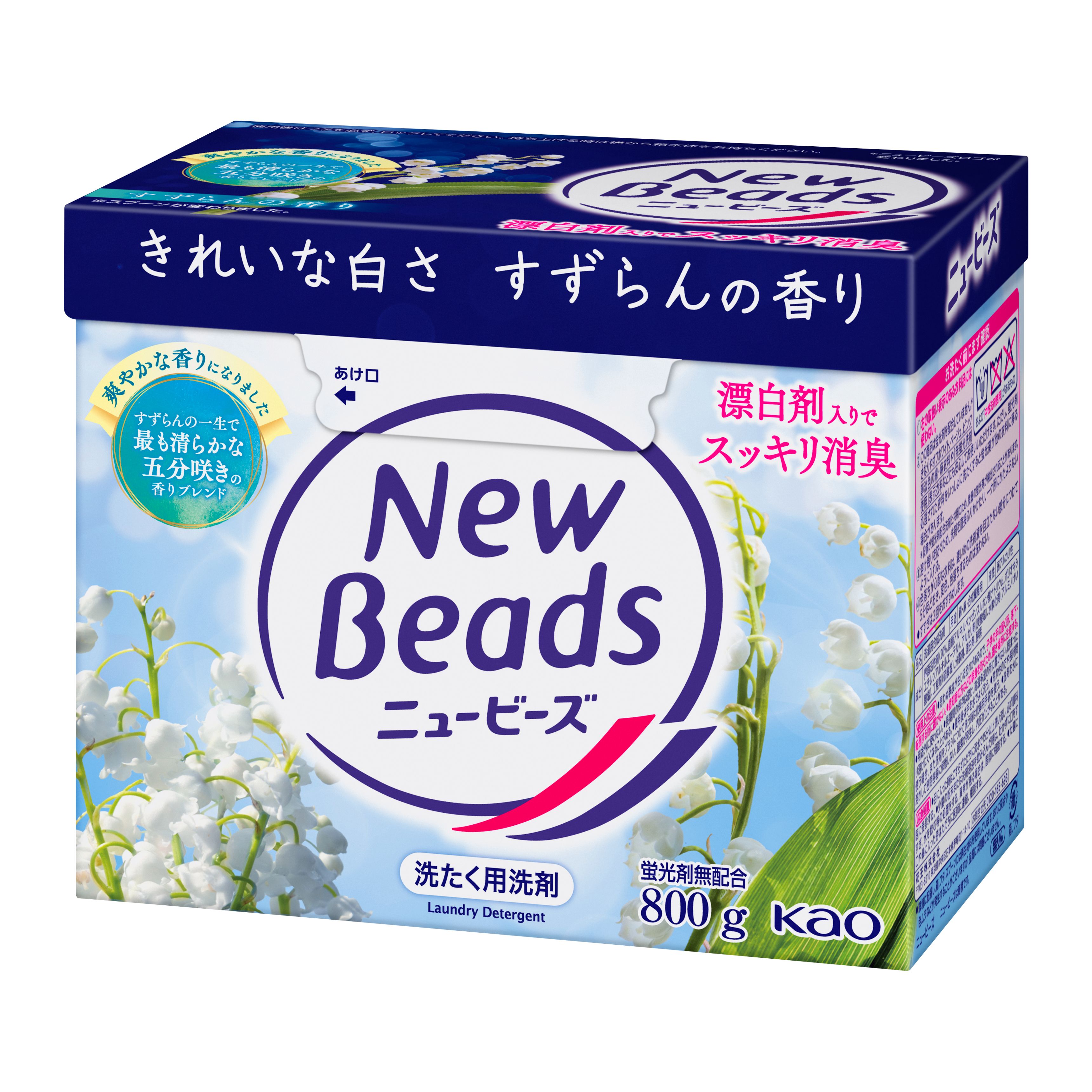 花王 フレグランス ニュービーズ 洗濯洗剤 粉末 800g 5箱セット ニュービーズ 大 800g | 花王公式通販 【My Kao Mall】