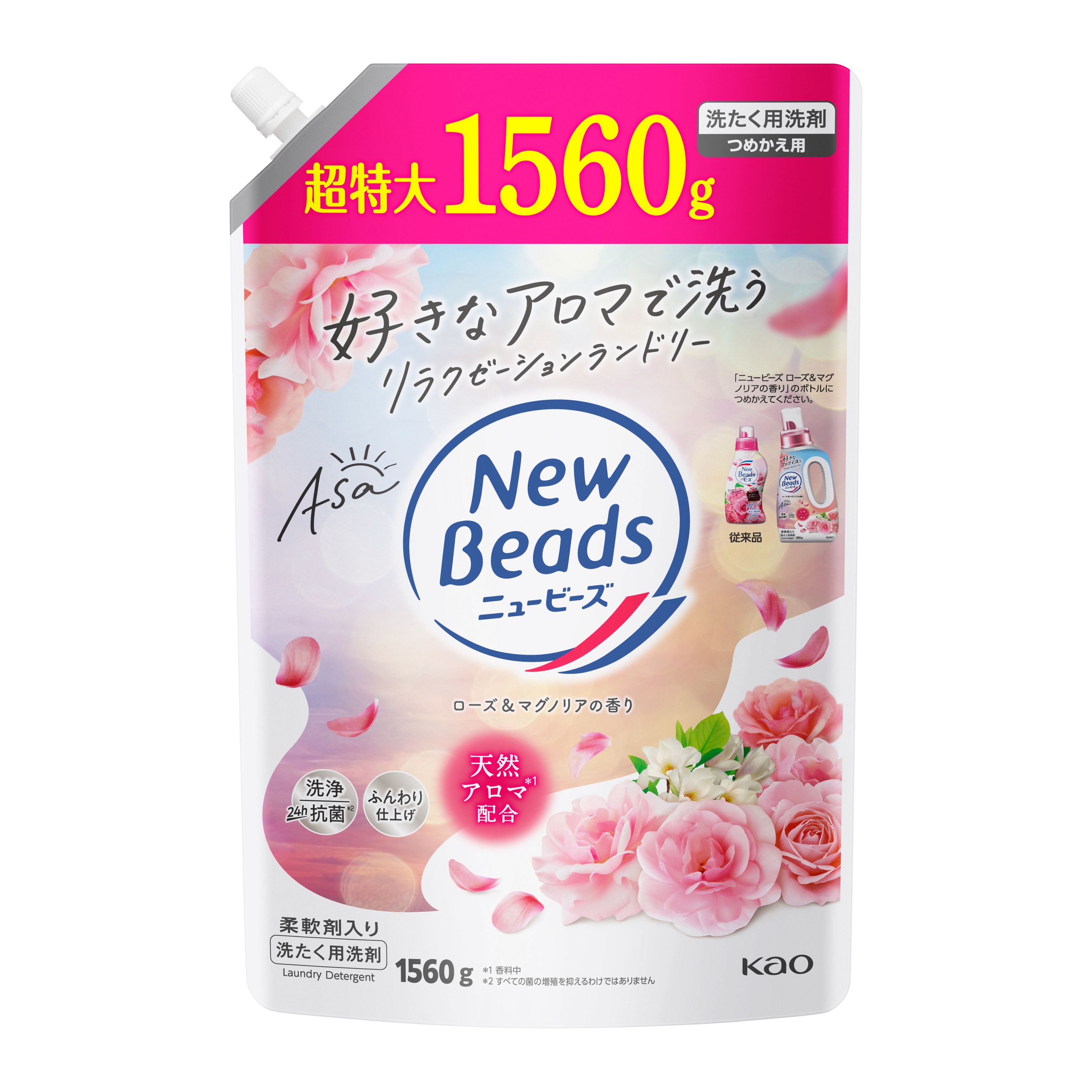 【まとめ売り】ニュービーズ ローズ マグノリア 詰め替え1520g 12パック ニュービーズ ローズ＆マグノリアの香り つめかえ用1560g