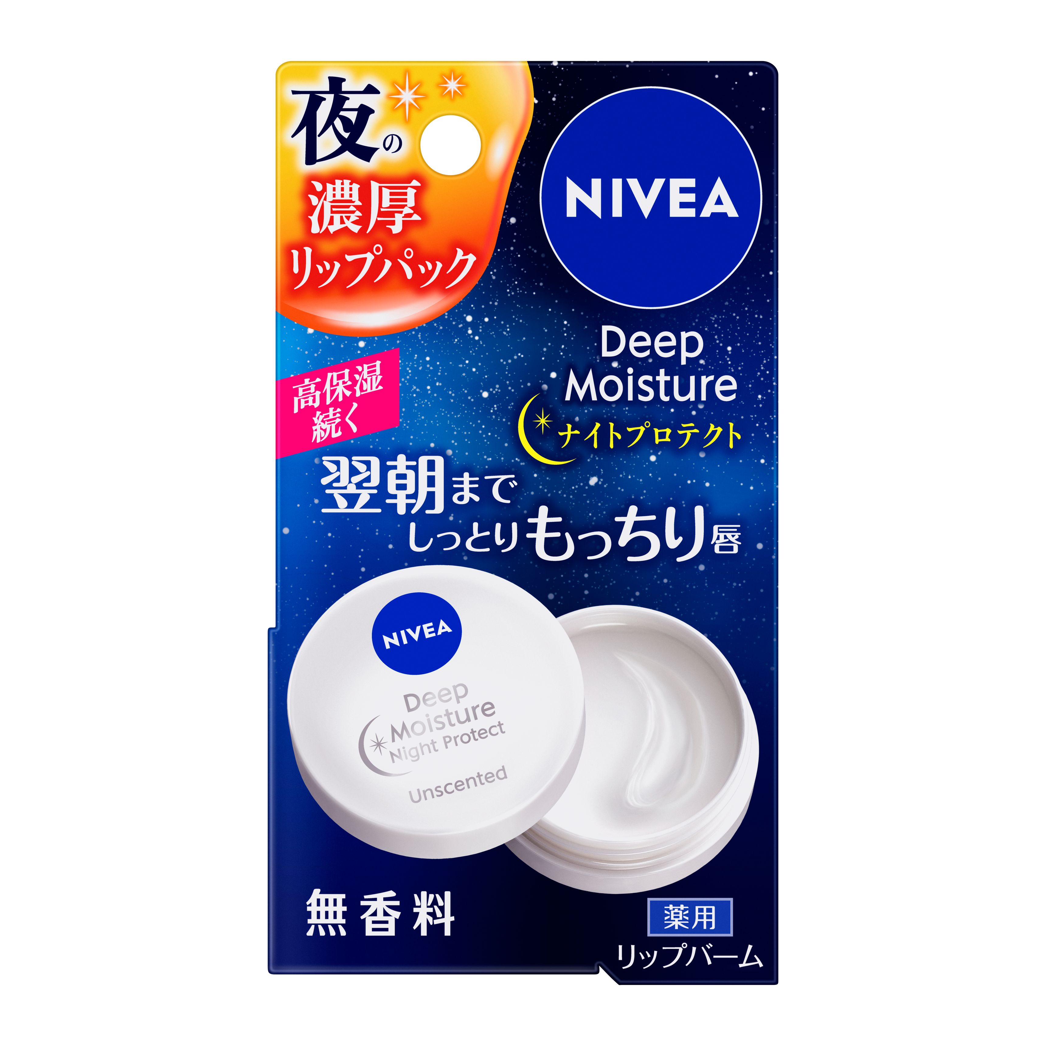 ニベア ディープモイスチャーリップ ナイトプロテクト 無香料 7g