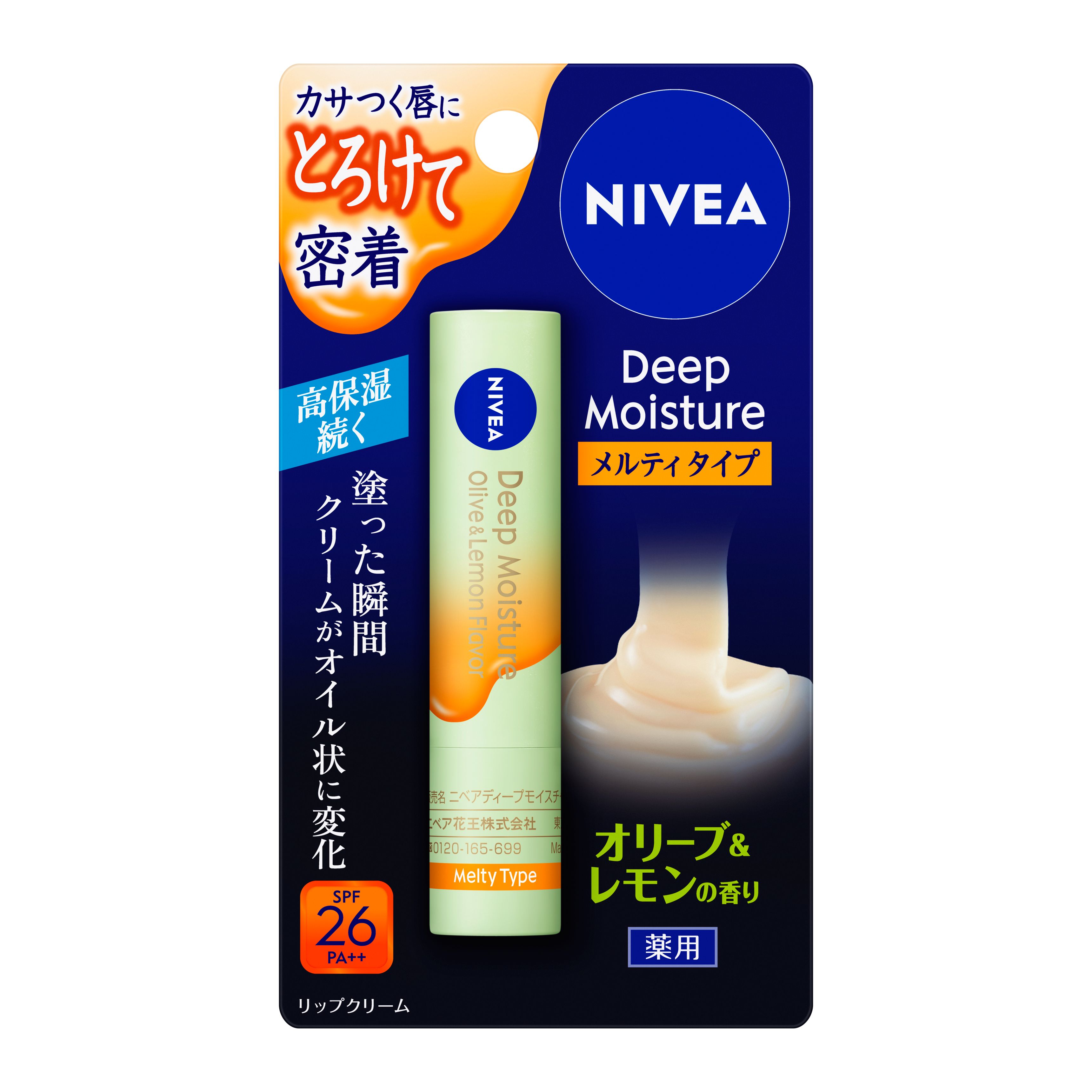 Number.Ⅰ　リップクリーム 3本セット 66463_DHC薬用リップクリーム センシティブ 3本セット(医薬部外