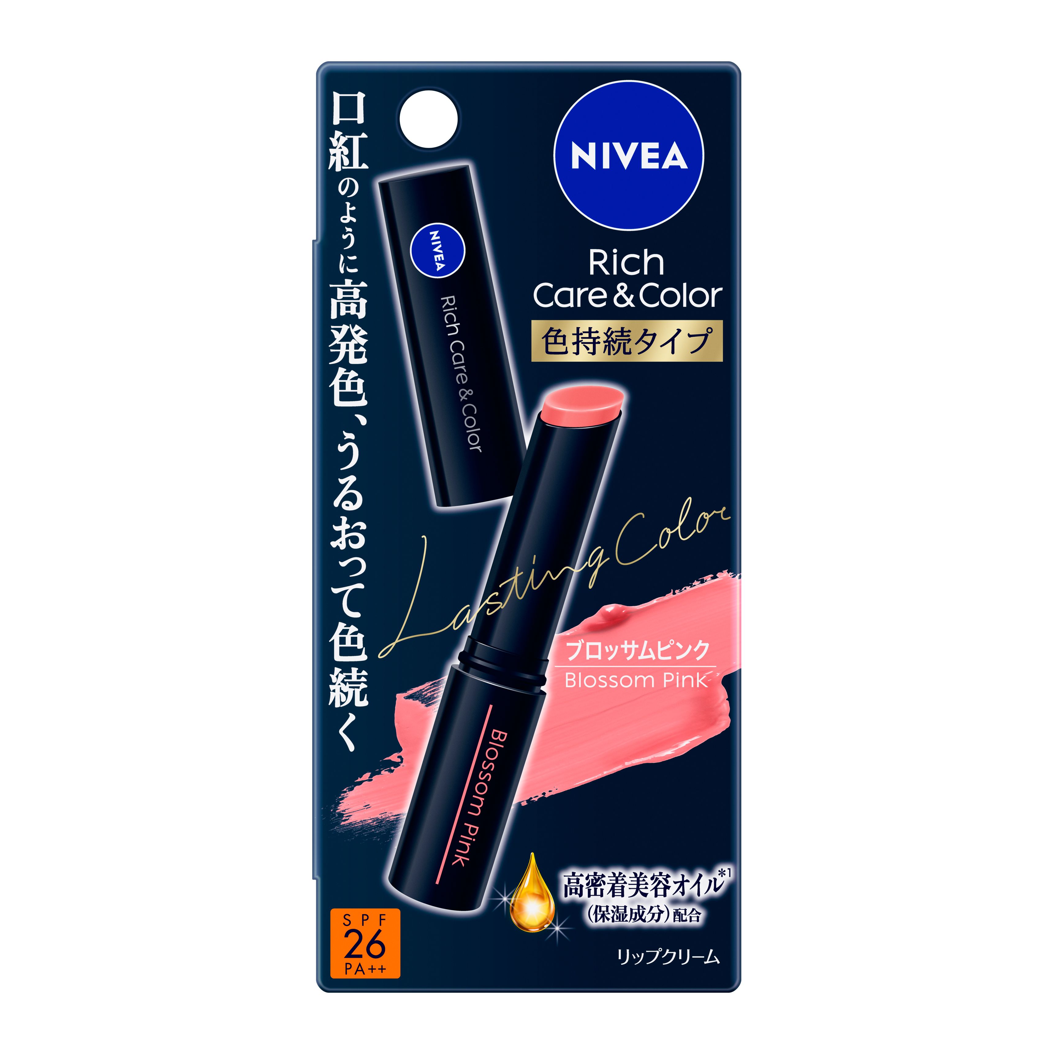 ニベア リッチケア＆カラーリップ 色持続タイプ ブロッサムピンク