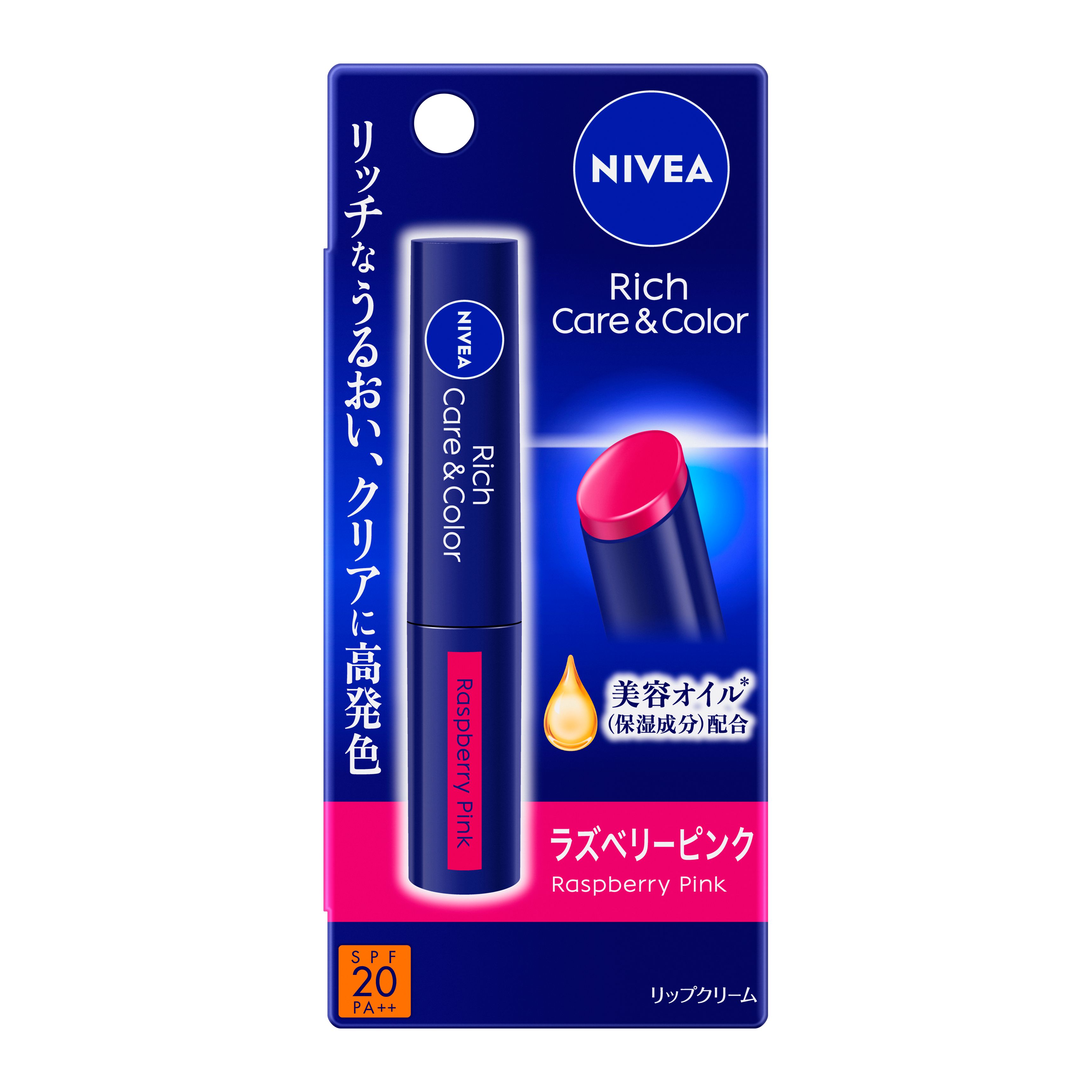 ニベア リッチケア＆カラーリップ ラズベリーピンク | 花王公式通販