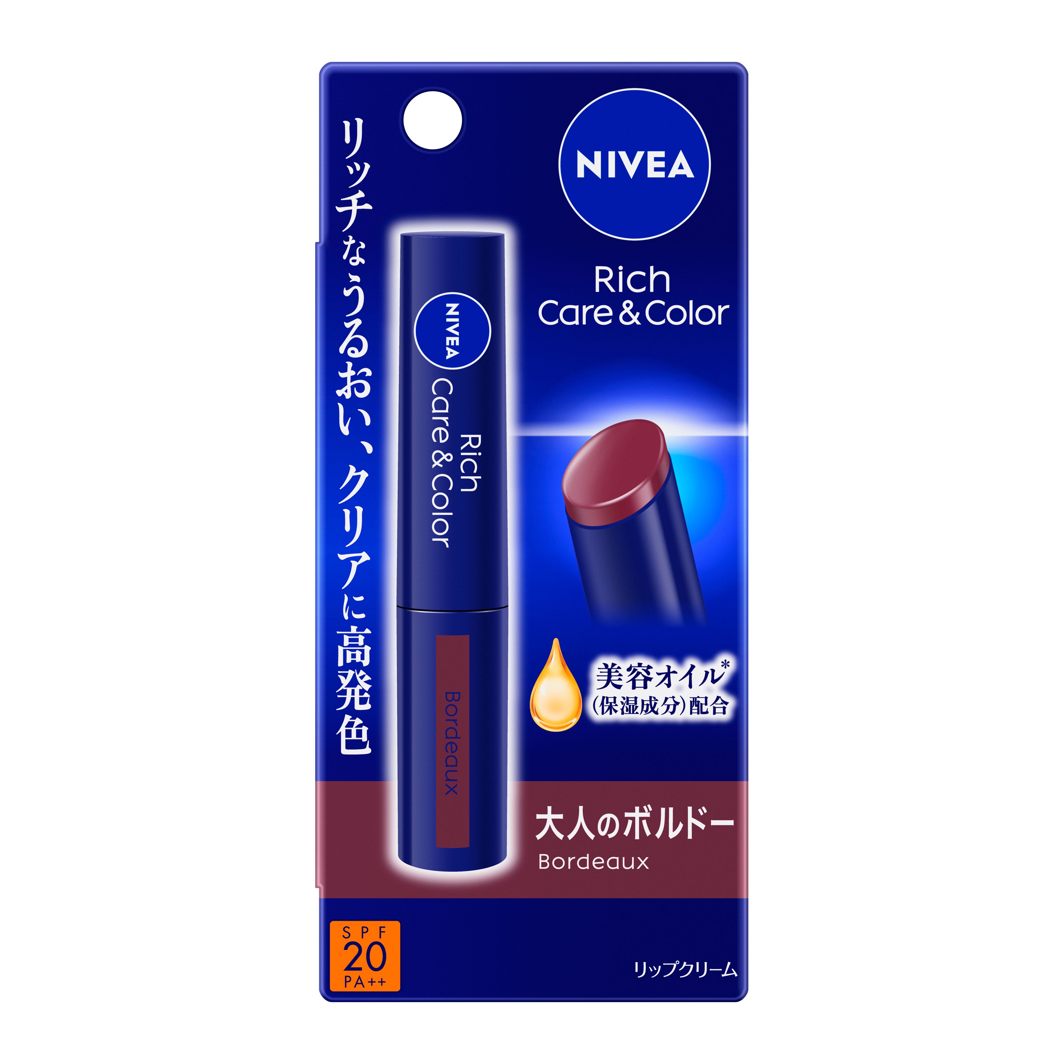 にべあ ニベア リッチケア＆カラーリップ ボルドー | 花王公式通販 【My Kao
